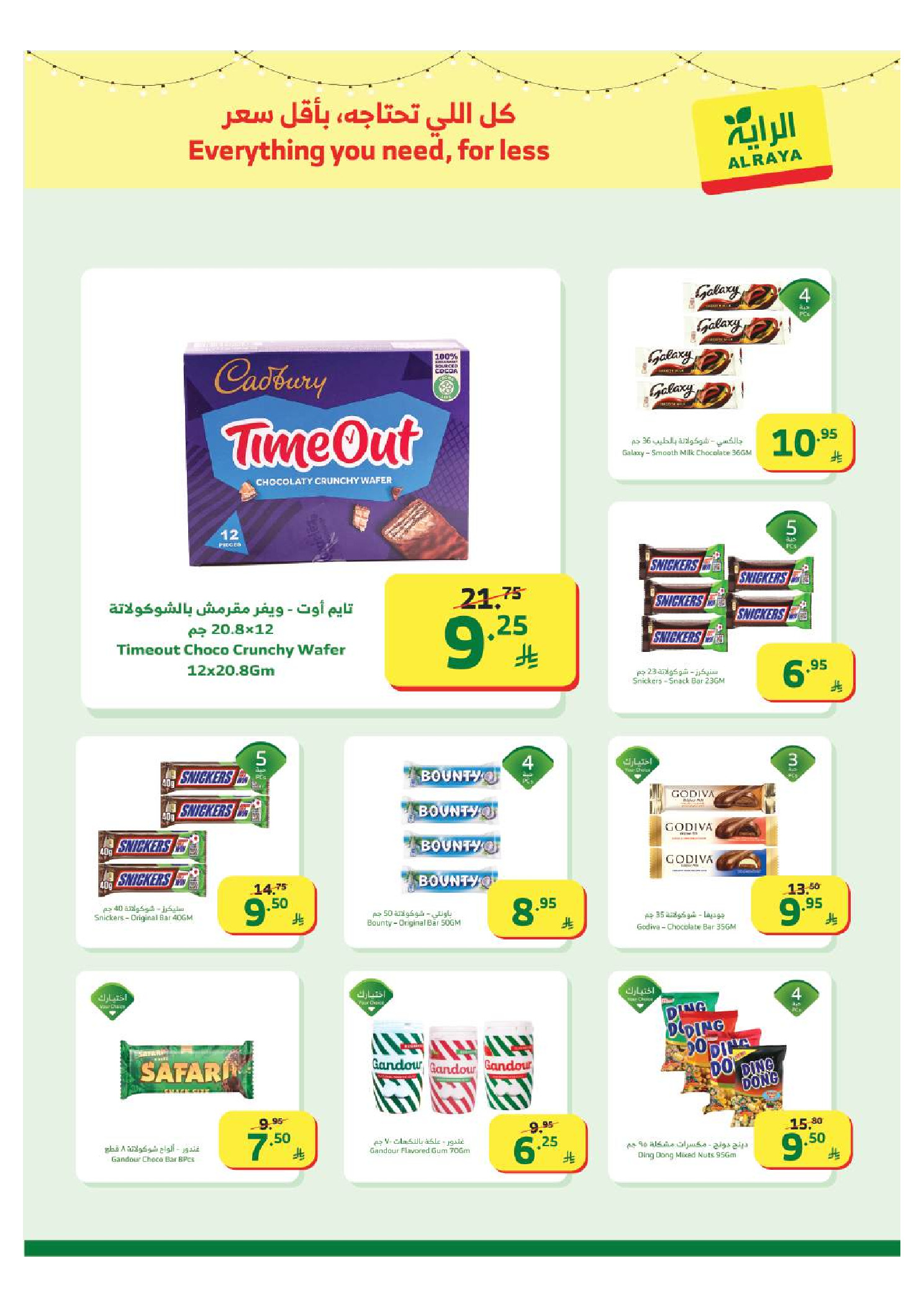 Al Rayah Market Saudi Arabia Offers from 4 to 10 February 2026 Ramadan Kareem Offers