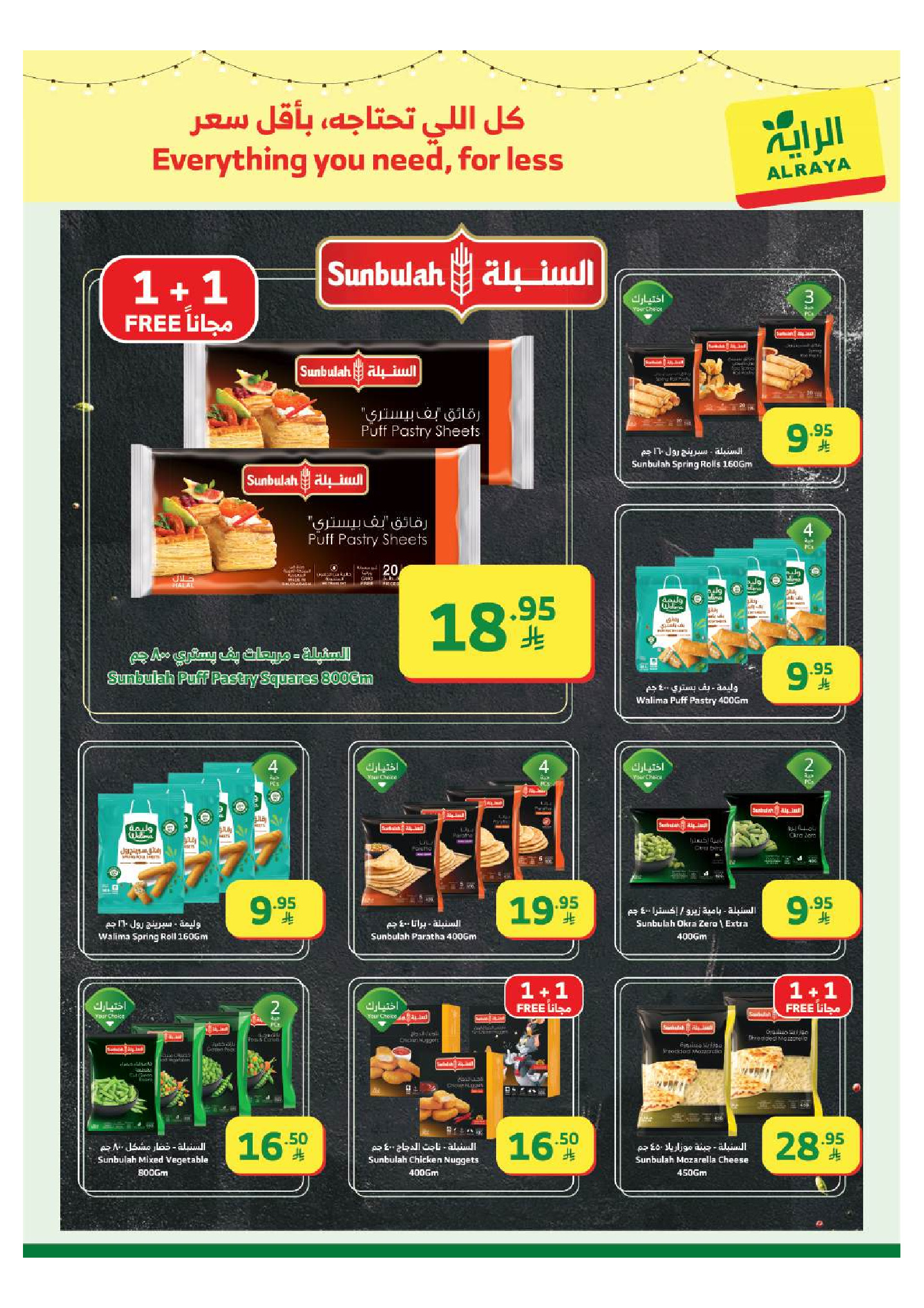 Al Rayah Market Saudi Arabia Offers from 4 to 10 February 2026 Ramadan Kareem Offers