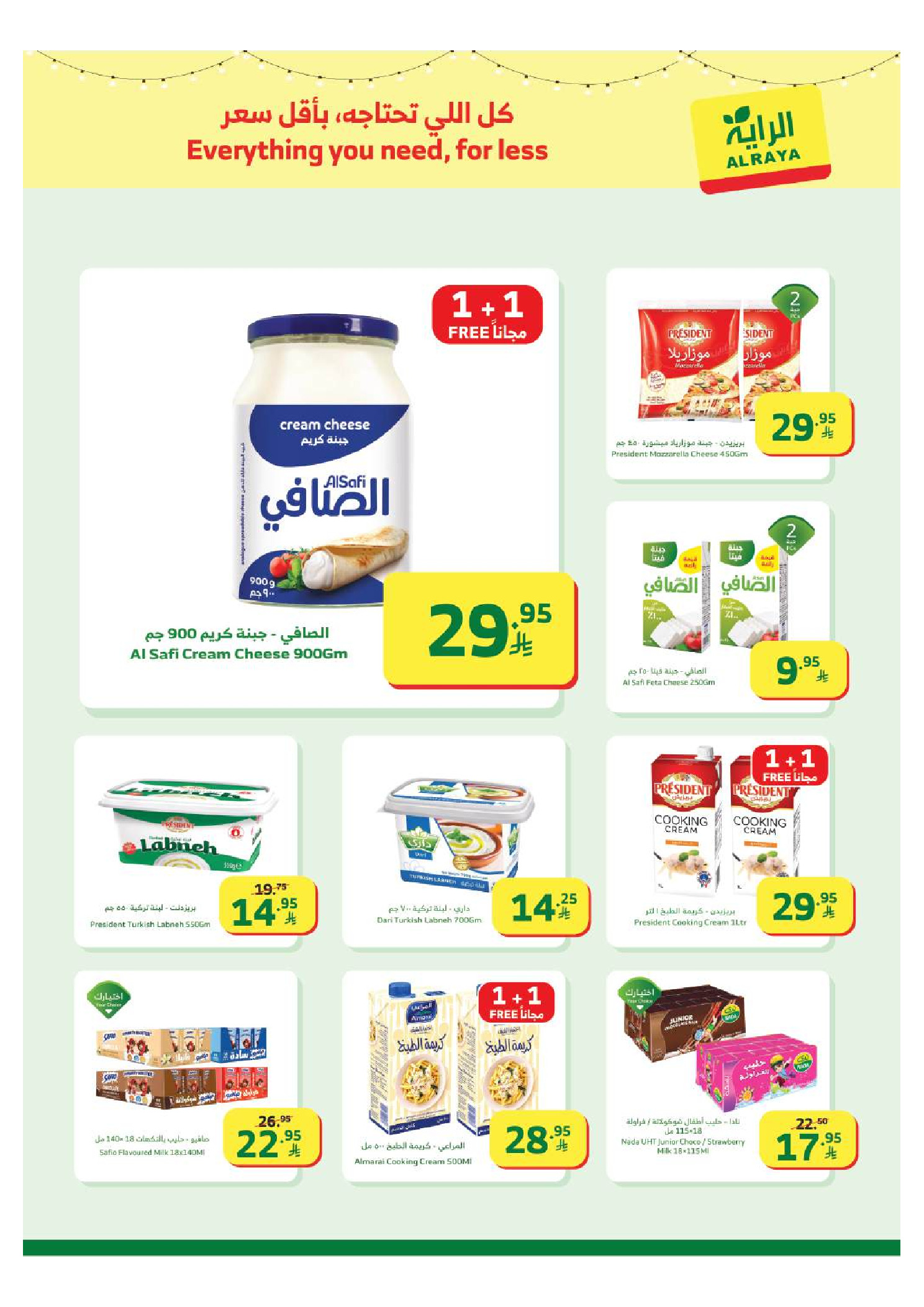 Al Rayah Market Saudi Arabia Offers from 4 to 10 February 2026 Ramadan Kareem Offers