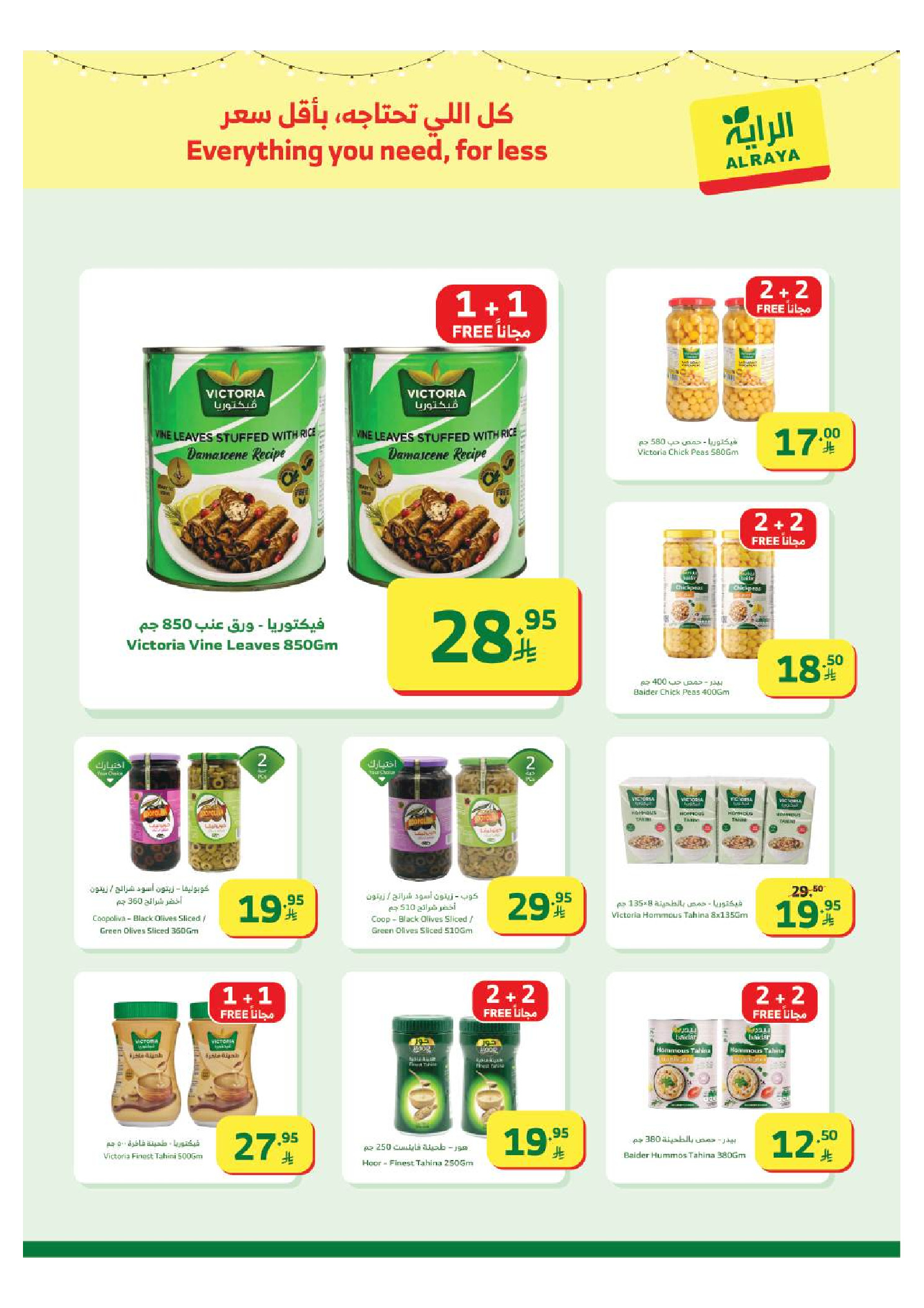Al Rayah Market Saudi Arabia Offers from 4 to 10 February 2026 Ramadan Kareem Offers