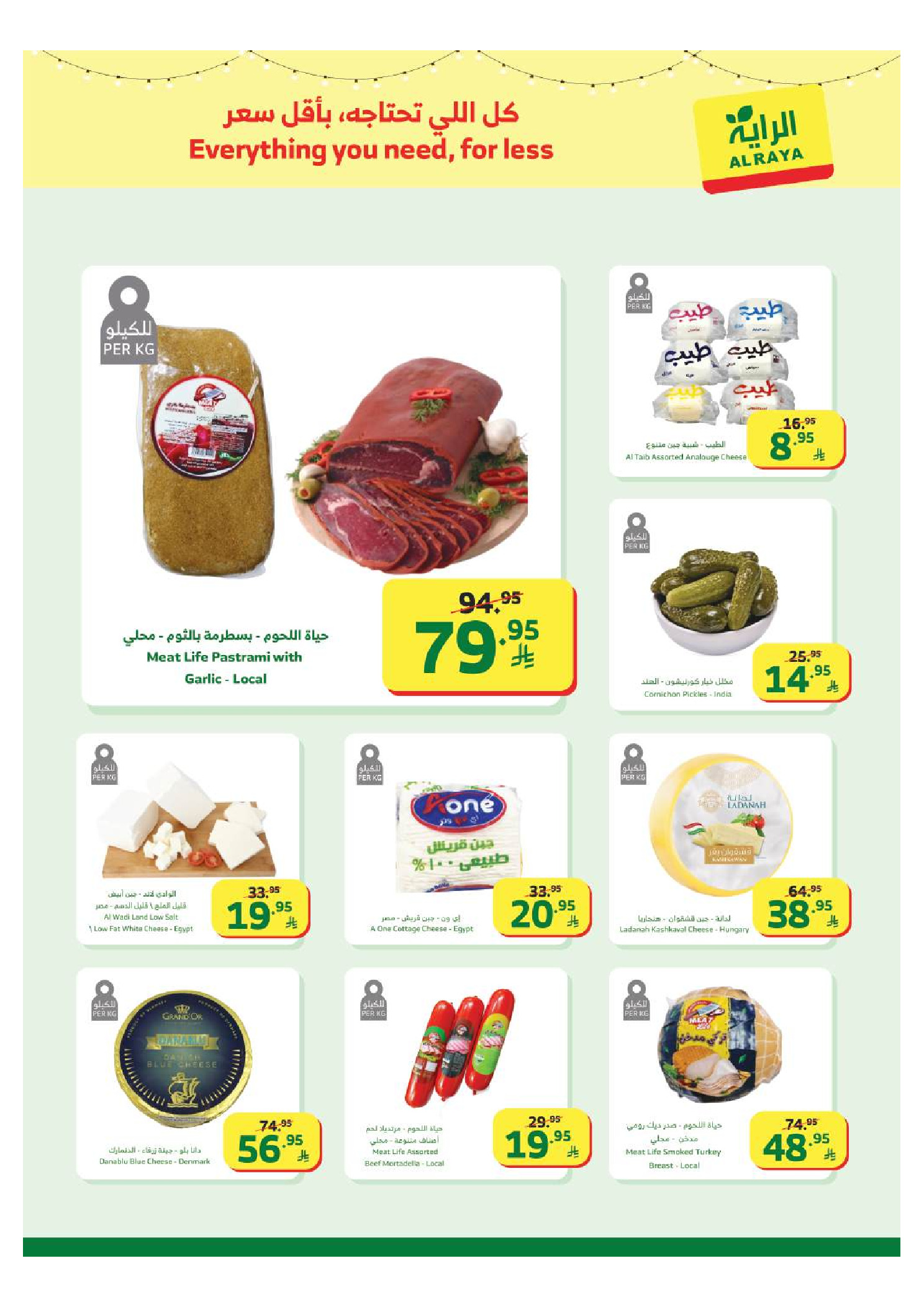 Al Rayah Market Saudi Arabia Offers from 4 to 10 February 2026 Ramadan Kareem Offers