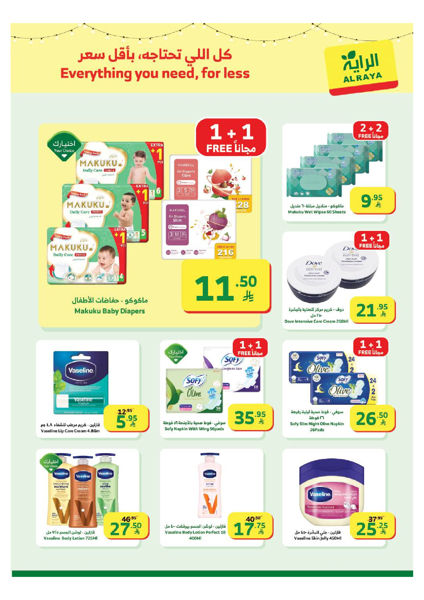 Al Rayah Market Saudi Arabia Offers from 4 to 10 February 2026 Ramadan Kareem Offers