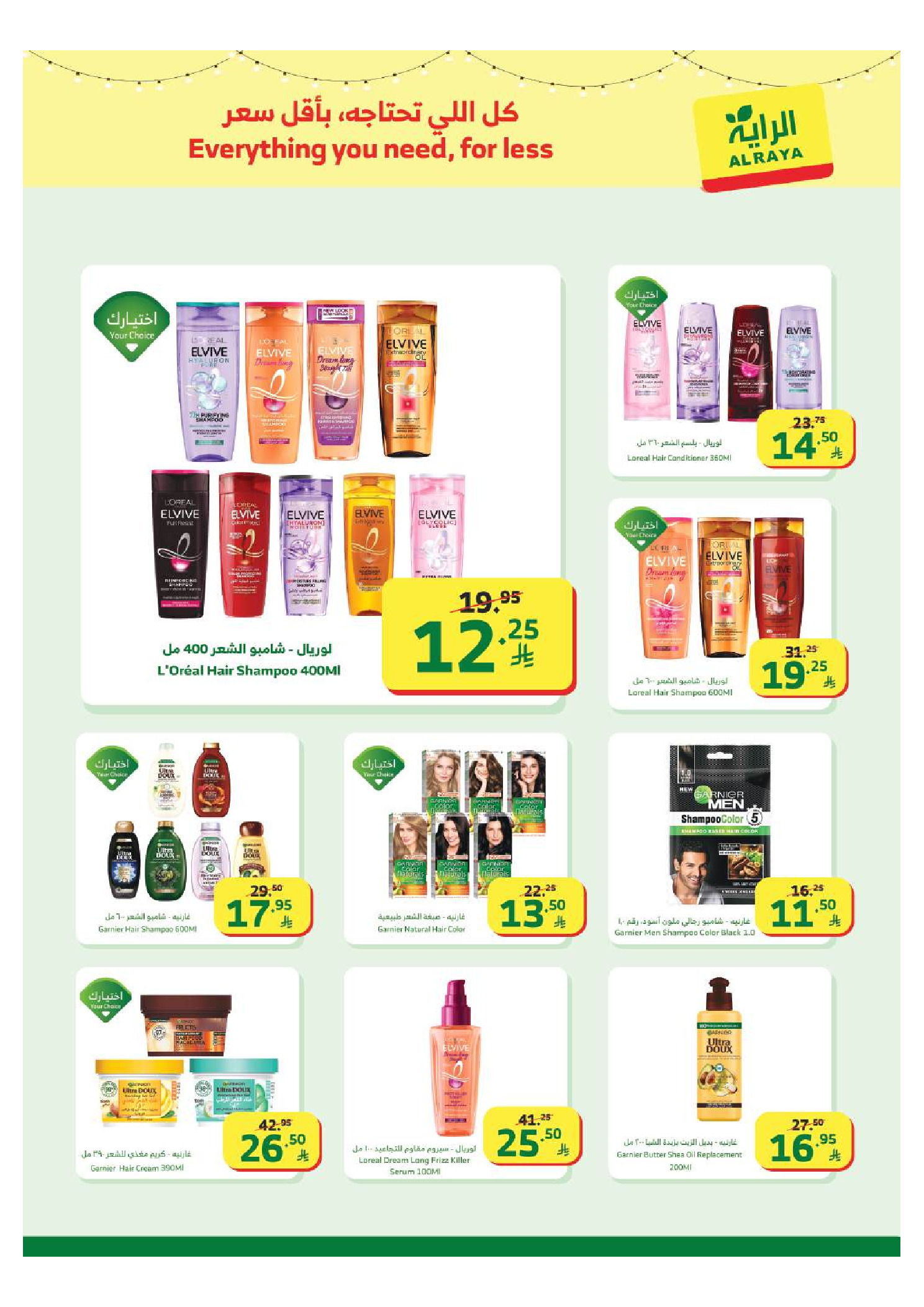 Al Rayah Market Saudi Arabia Offers from 4 to 10 February 2026 Ramadan Kareem Offers