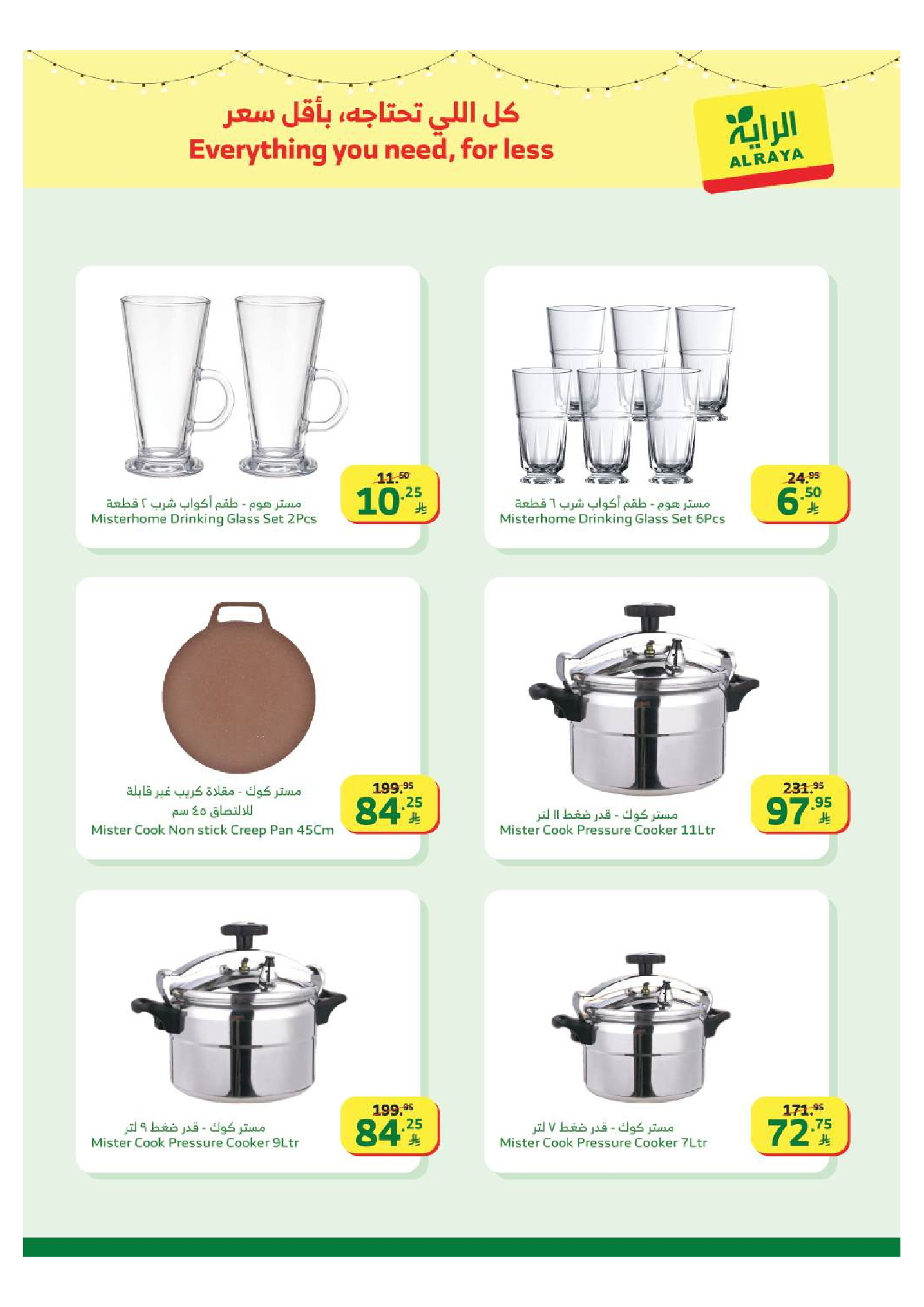 Al Rayah Market Saudi Arabia Offers from 4 to 10 February 2026 Ramadan Kareem Offers