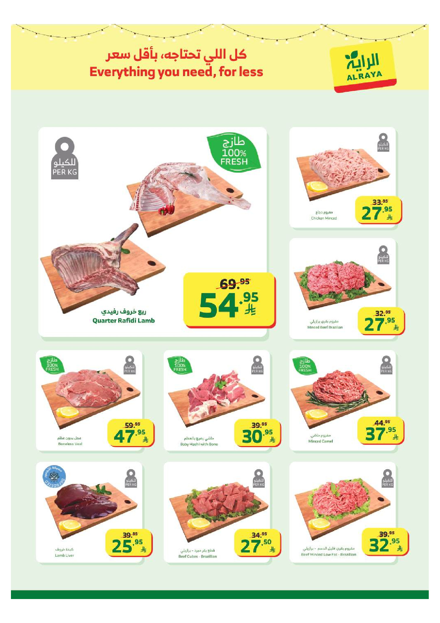 Al Rayah Market Saudi Arabia Offers from 4 to 10 February 2026 Ramadan Kareem Offers