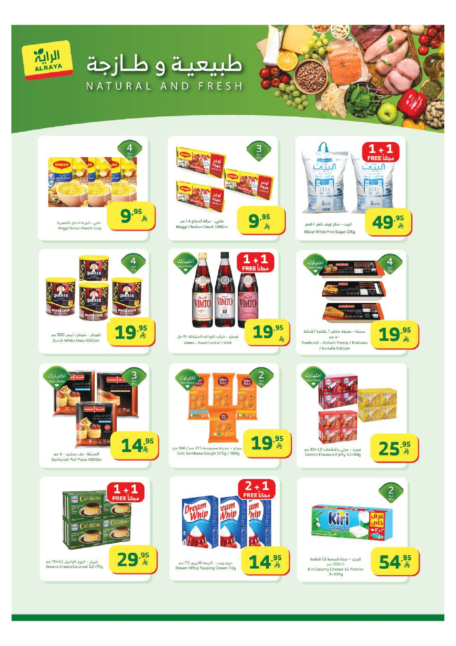 Al Rayah Market Saudi Arabia Offers from 4 to 10 February 2026 Ramadan Kareem Offers