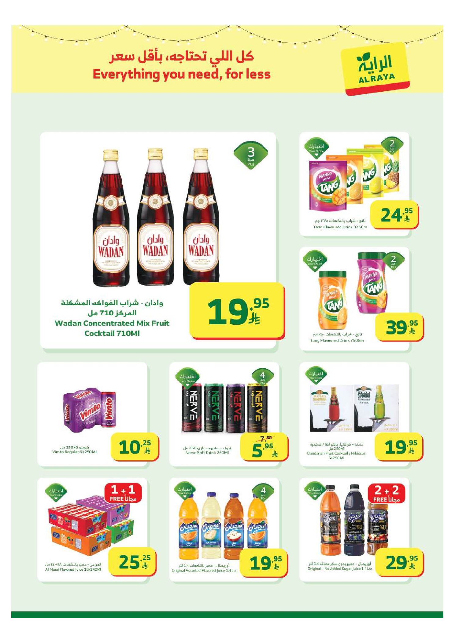 Al Rayah Market Saudi Arabia Offers from 4 to 10 February 2026 Ramadan Kareem Offers