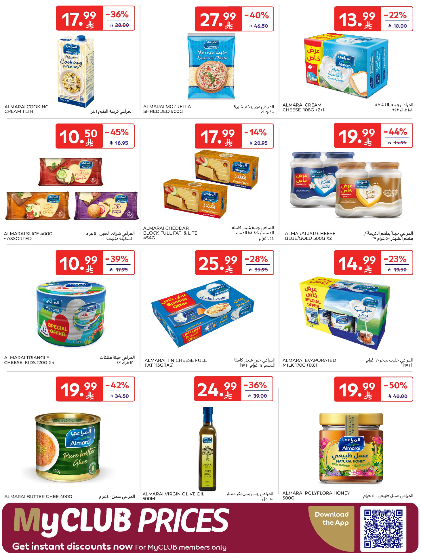 Carrefour Saudi Arabia Offers from 4 to 10 February 2026 Ramadan Kareem Offers