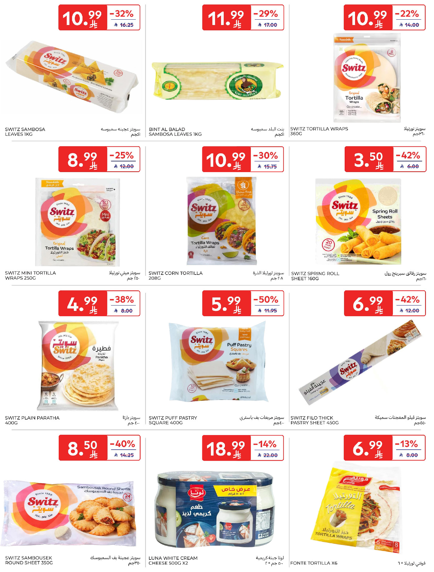 Carrefour Saudi Arabia Offers from 4 to 10 February 2026 Ramadan Kareem Offers