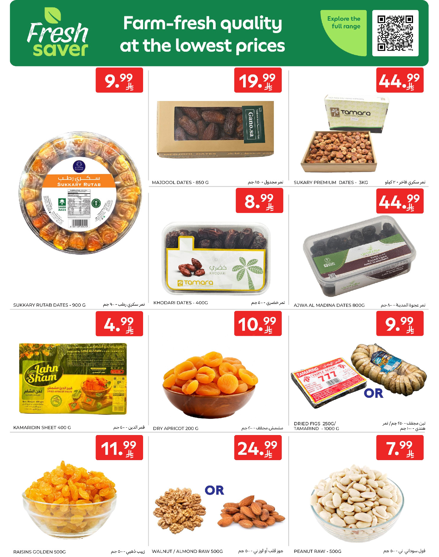 Carrefour Saudi Arabia Offers from 4 to 10 February 2026 Ramadan Kareem Offers