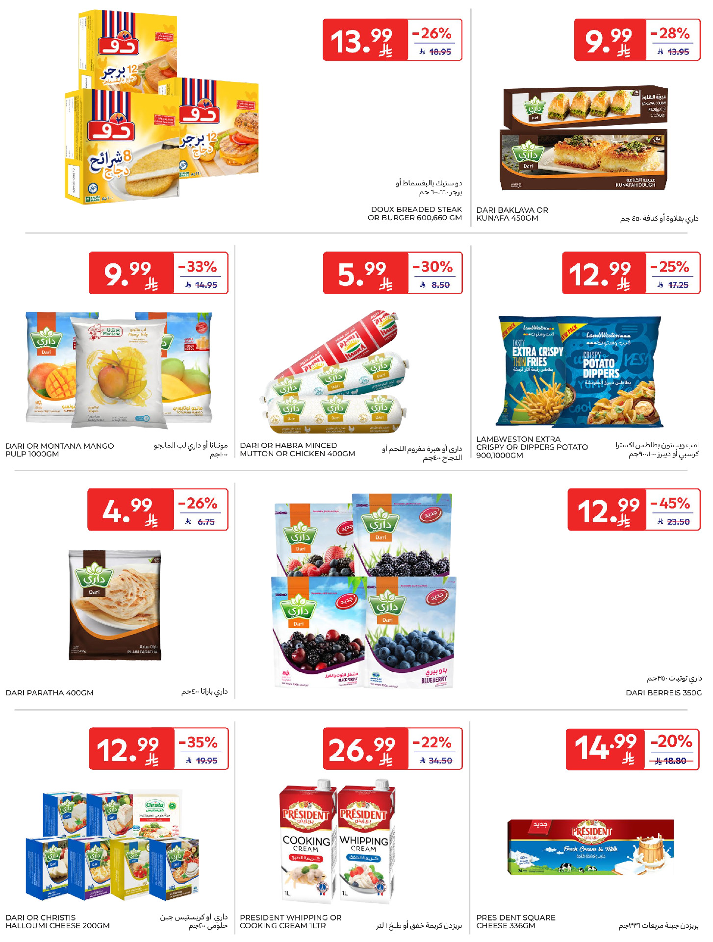 Carrefour Saudi Arabia Offers from 4 to 10 February 2026 Ramadan Kareem Offers