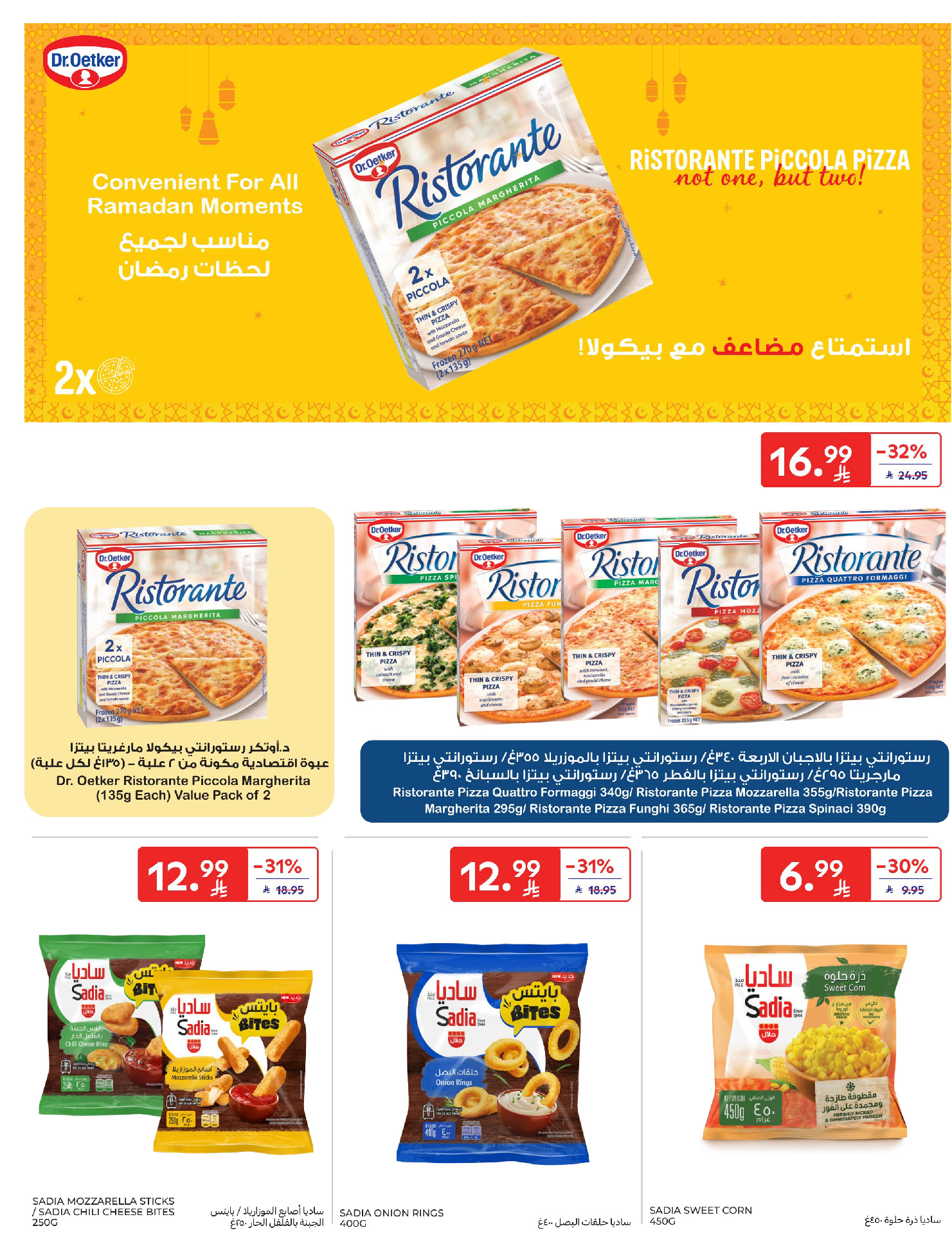 Carrefour Saudi Arabia Offers from 4 to 10 February 2026 Ramadan Kareem Offers