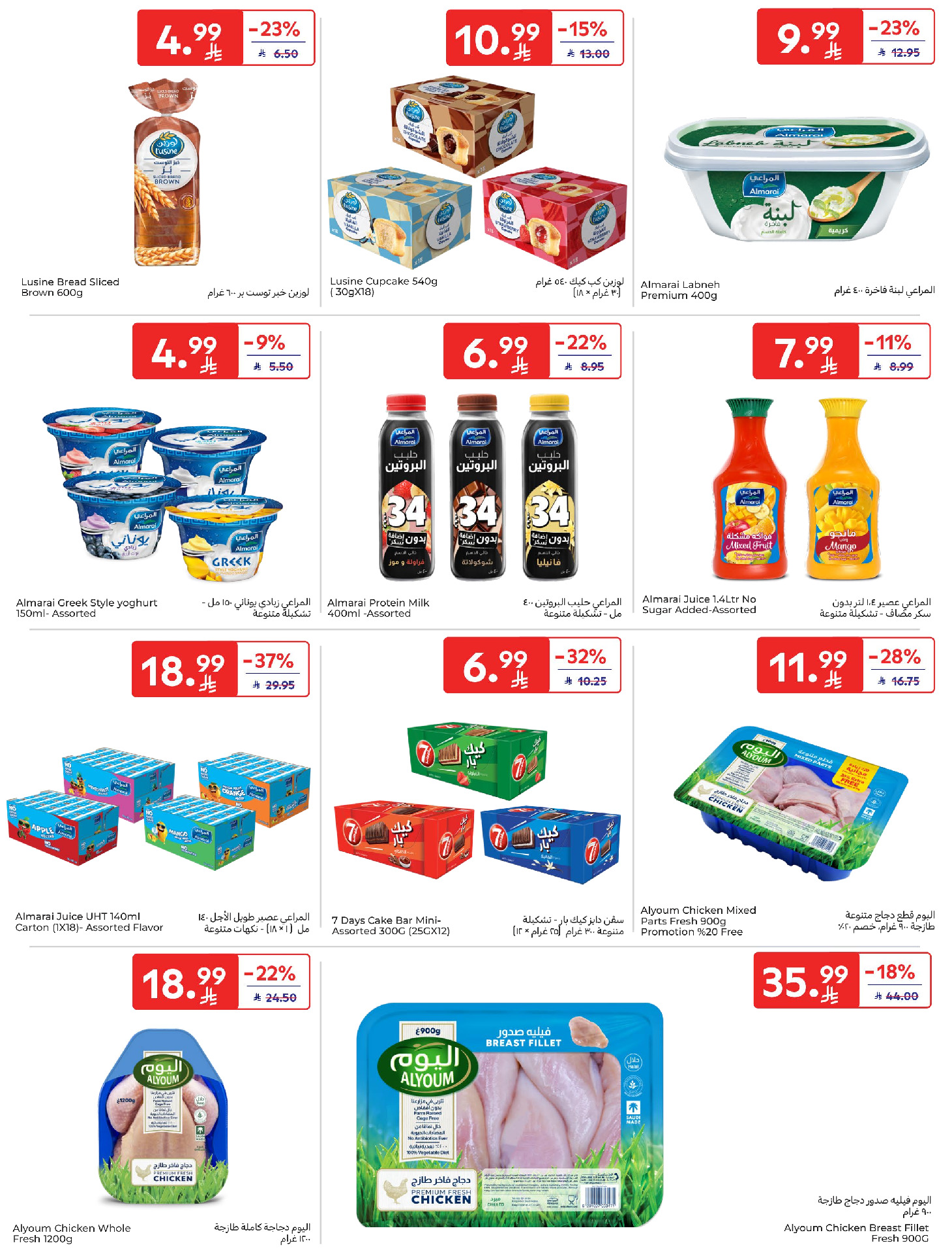Carrefour Saudi Arabia Offers from 4 to 10 February 2026 Ramadan Kareem Offers