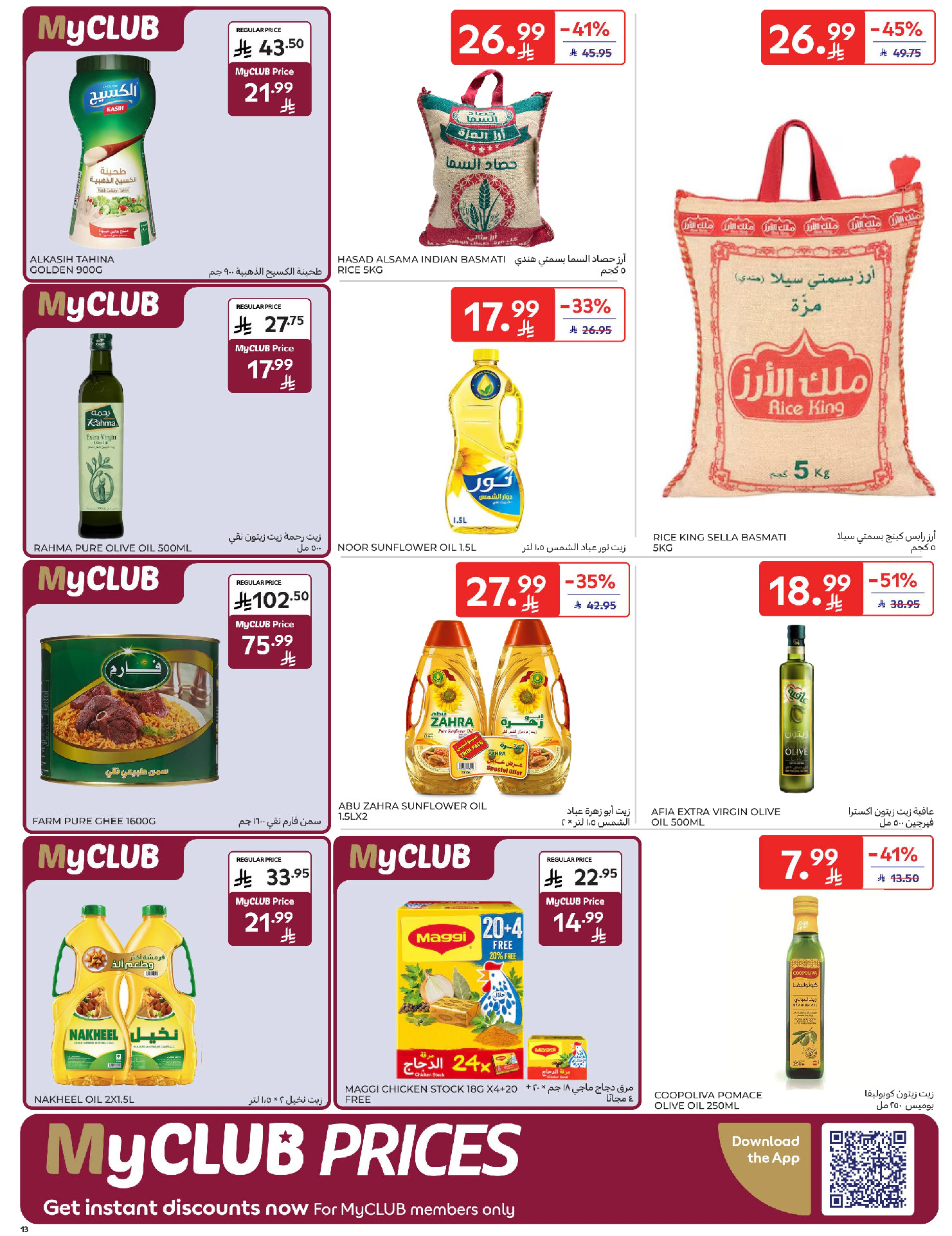 Carrefour Saudi Arabia Offers from 4 to 10 February 2026 Ramadan Kareem Offers