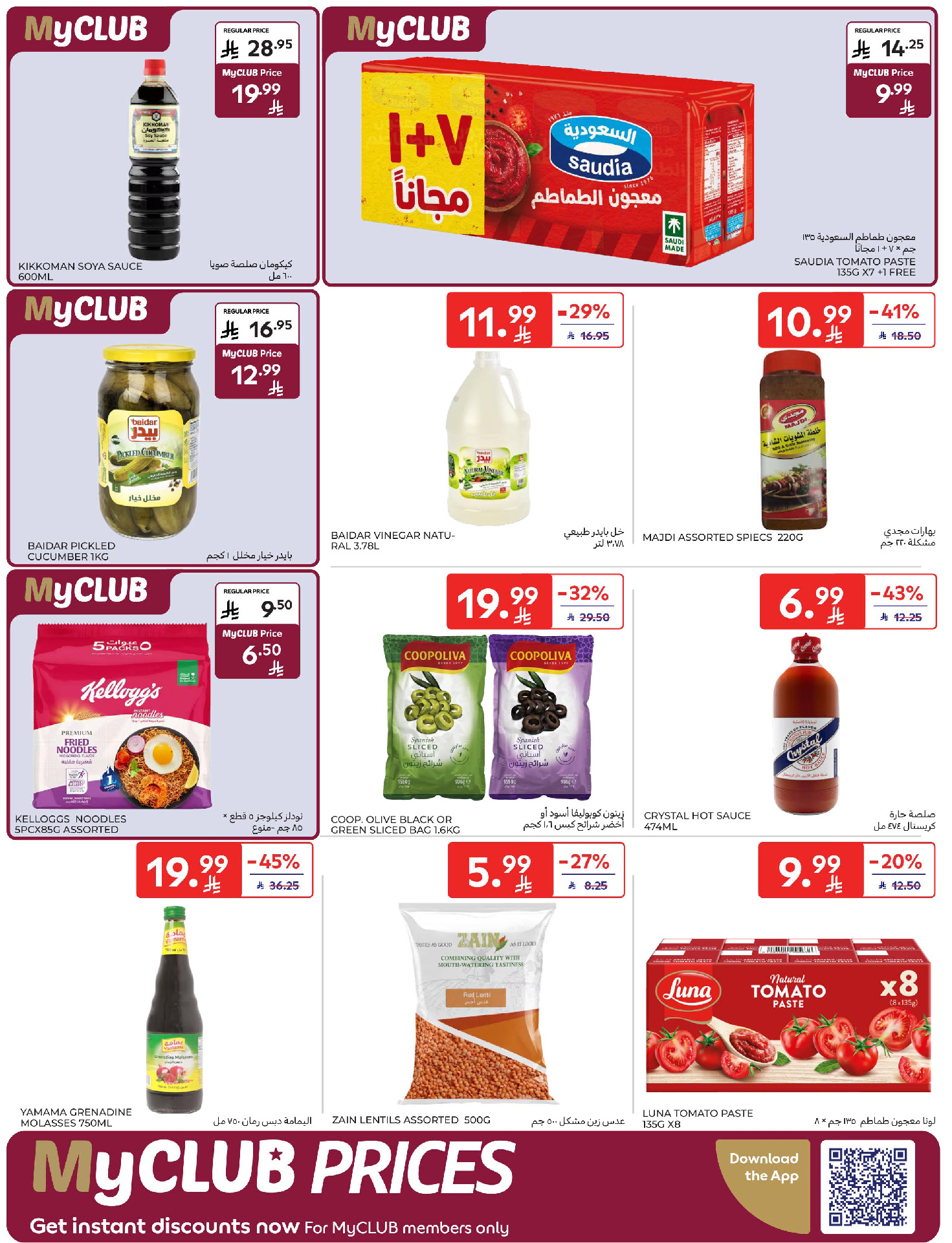 Carrefour Saudi Arabia Offers from 4 to 10 February 2026 Ramadan Kareem Offers
