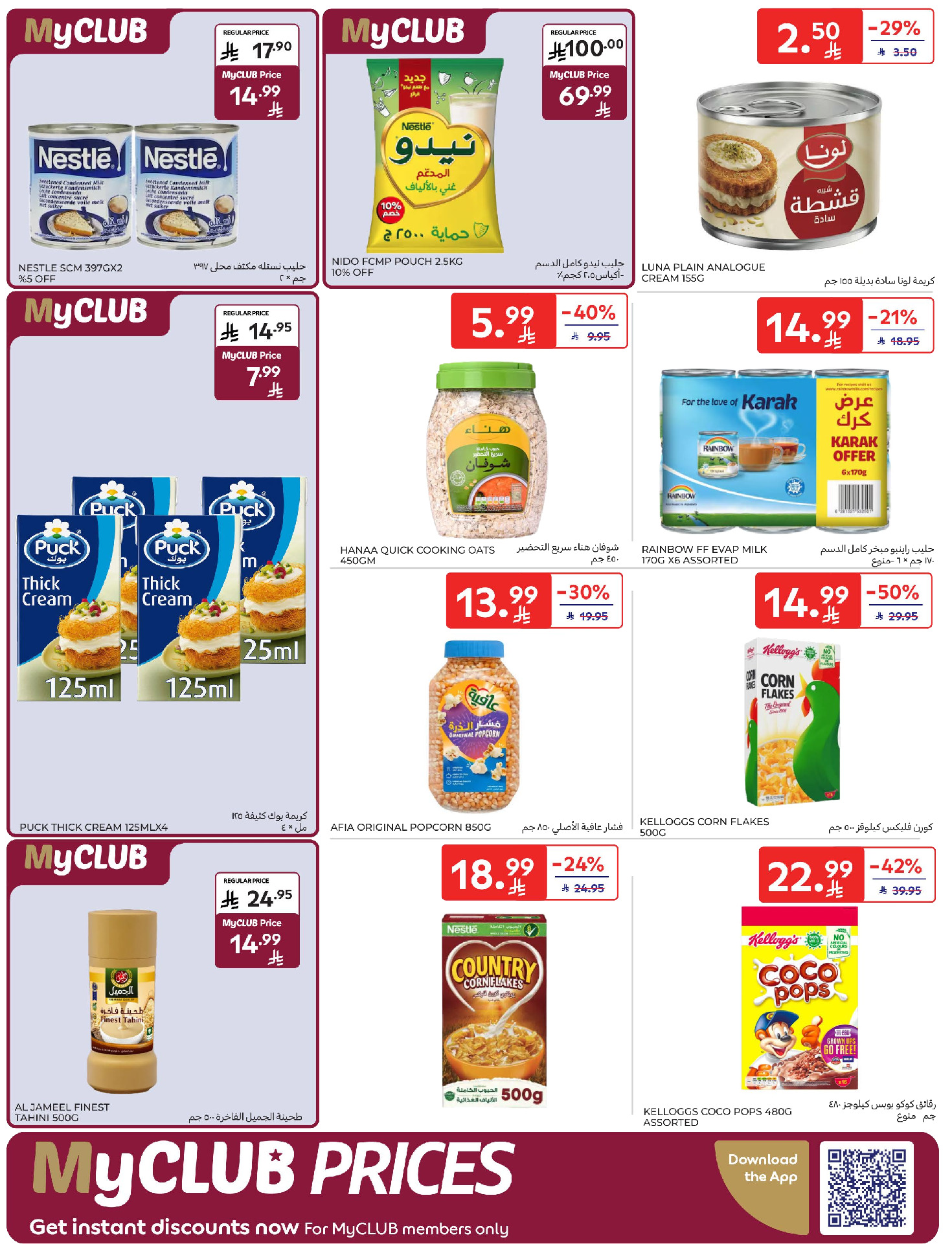 Carrefour Saudi Arabia Offers from 4 to 10 February 2026 Ramadan Kareem Offers