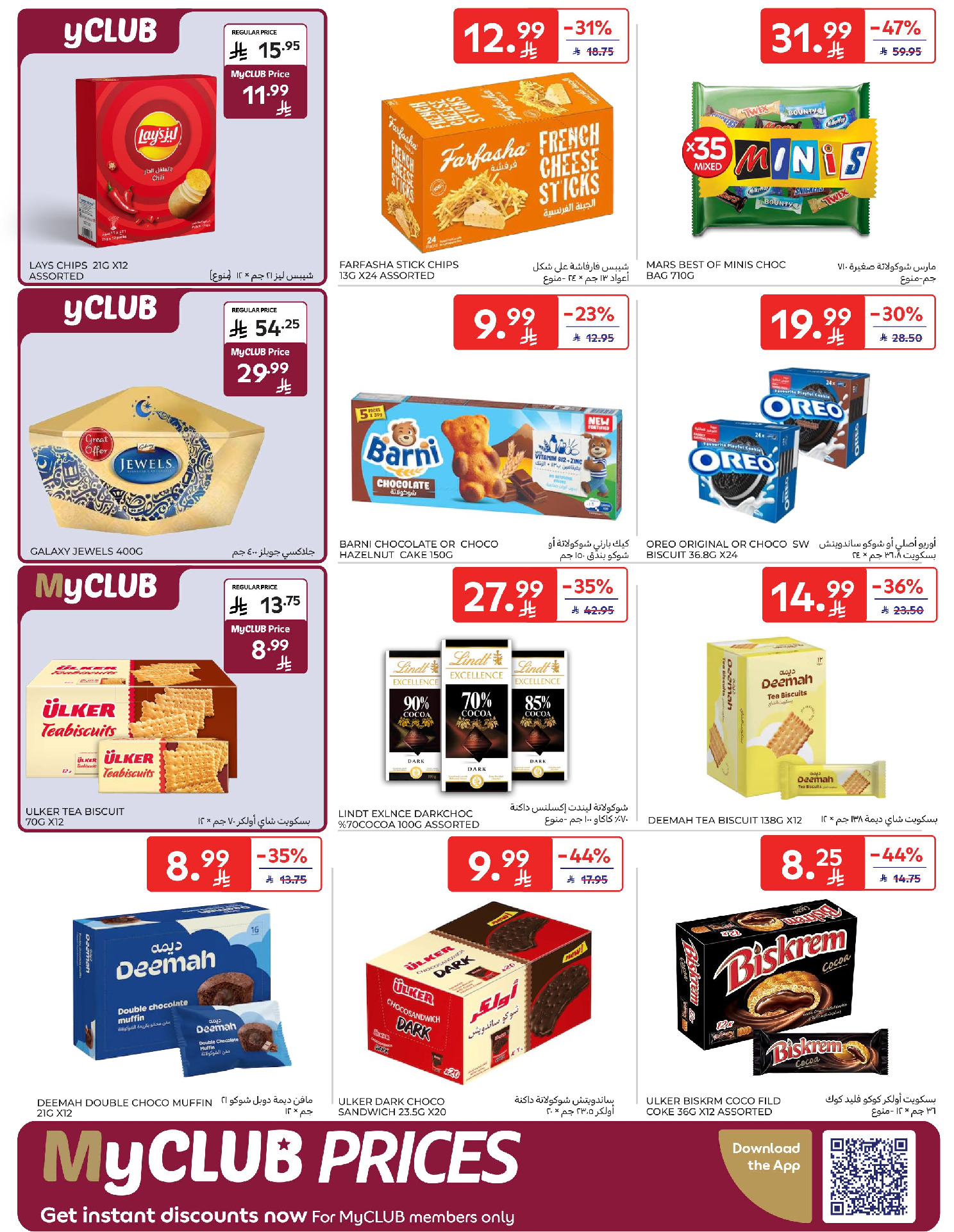 Carrefour Saudi Arabia Offers from 4 to 10 February 2026 Ramadan Kareem Offers