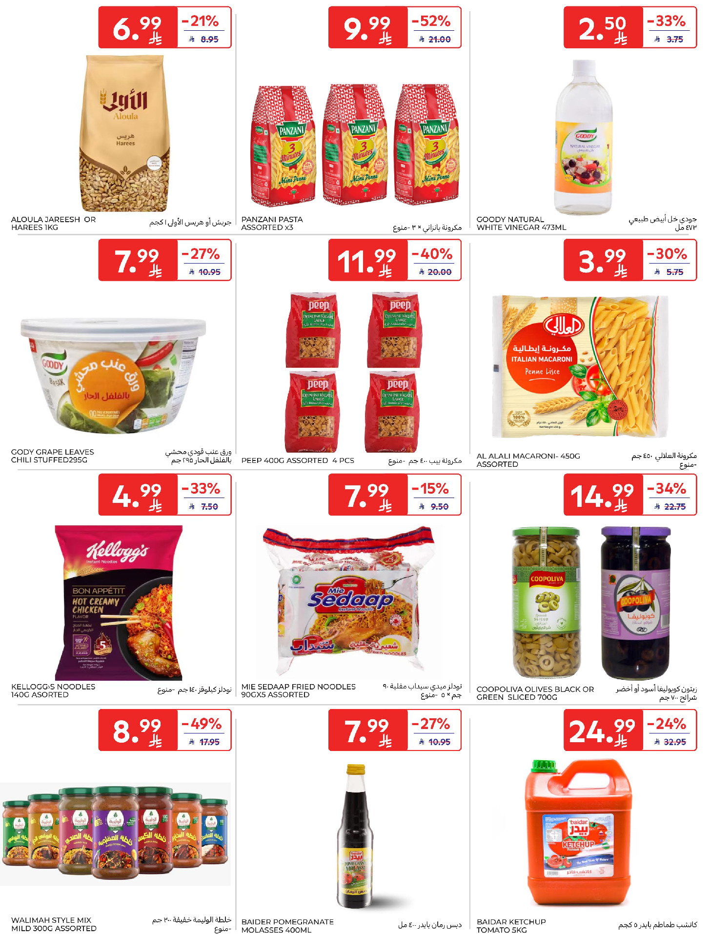Carrefour Saudi Arabia Offers from 4 to 10 February 2026 Ramadan Kareem Offers