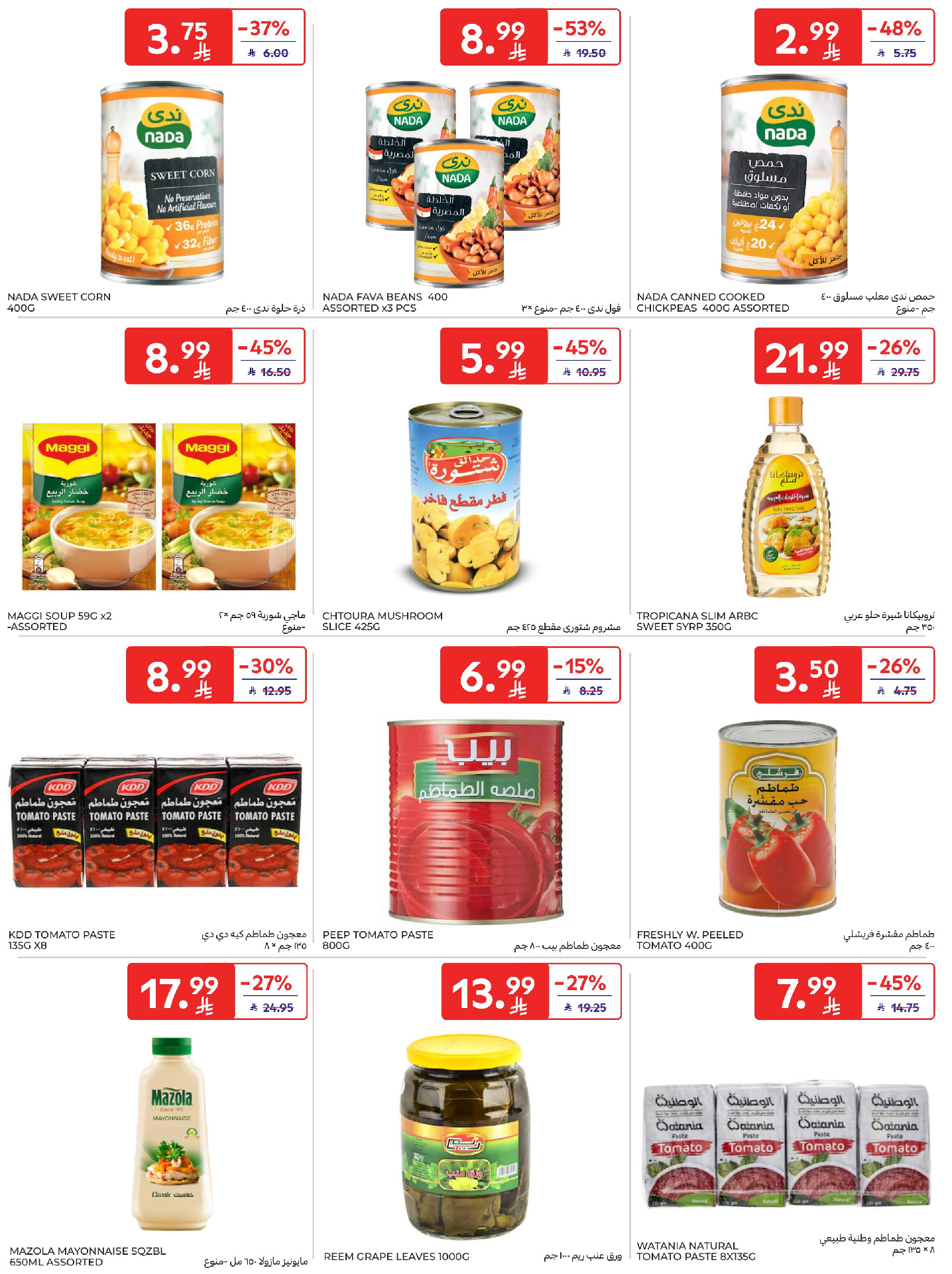 Carrefour Saudi Arabia Offers from 4 to 10 February 2026 Ramadan Kareem Offers