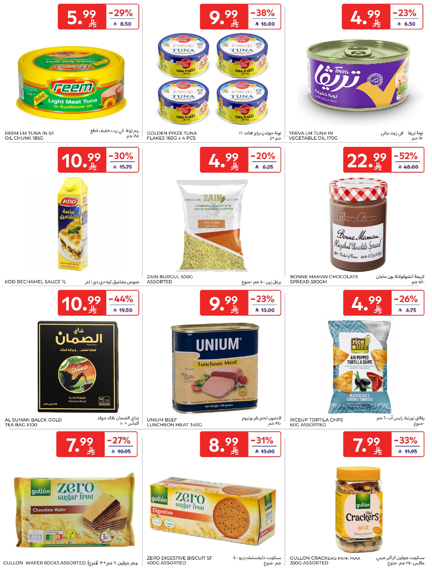 Carrefour Saudi Arabia Offers from 4 to 10 February 2026 Ramadan Kareem Offers