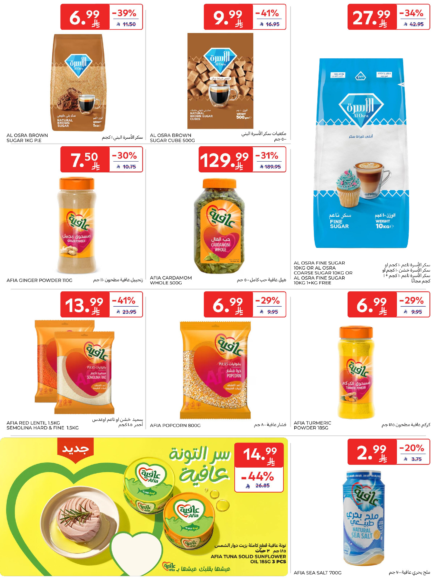 Carrefour Saudi Arabia Offers from 4 to 10 February 2026 Ramadan Kareem Offers