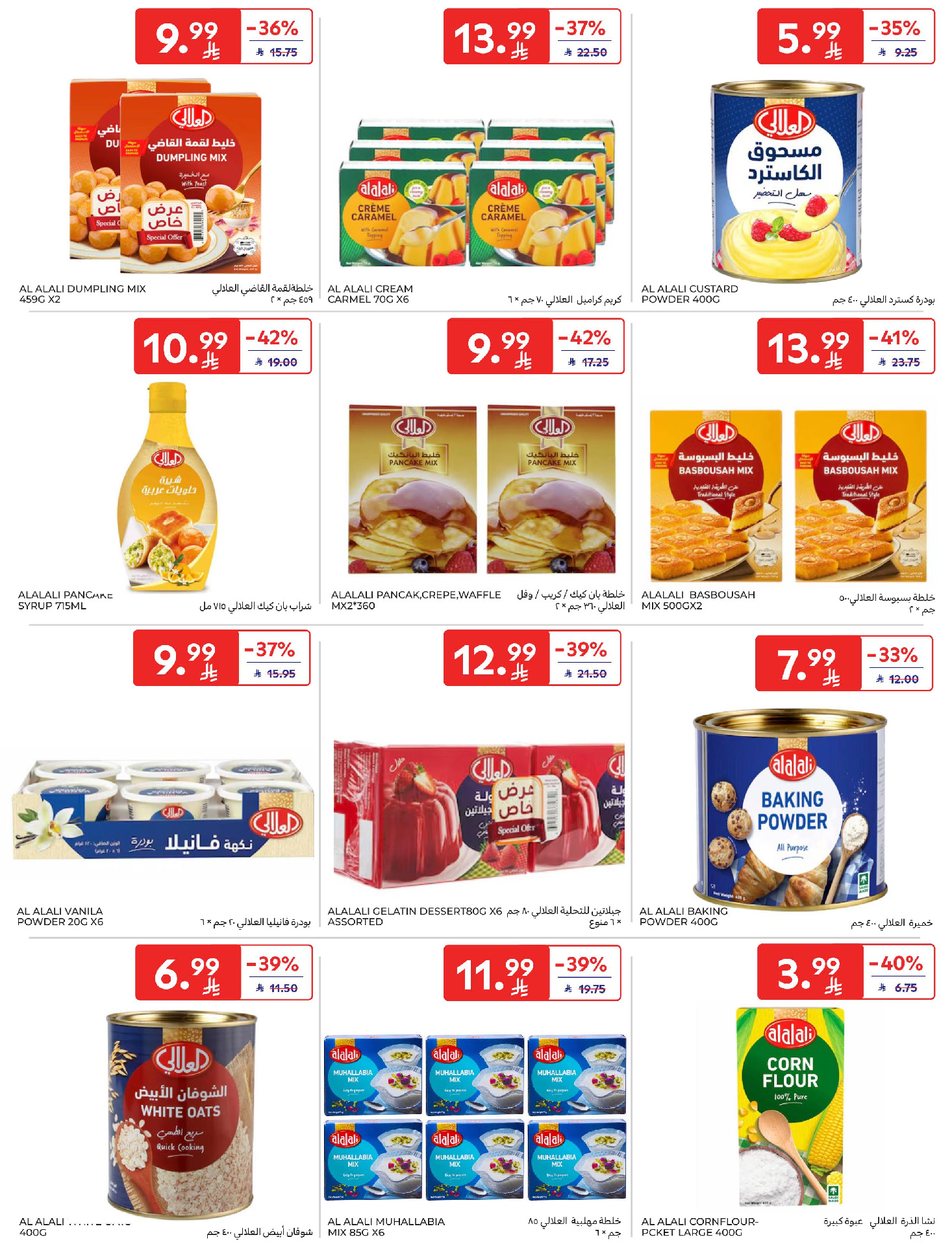 Carrefour Saudi Arabia Offers from 4 to 10 February 2026 Ramadan Kareem Offers