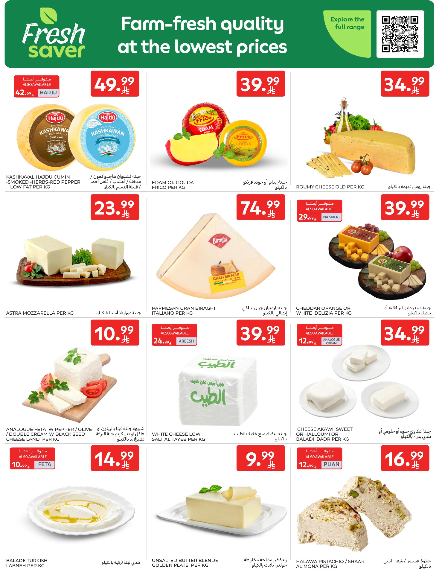 Carrefour Saudi Arabia Offers from 4 to 10 February 2026 Ramadan Kareem Offers