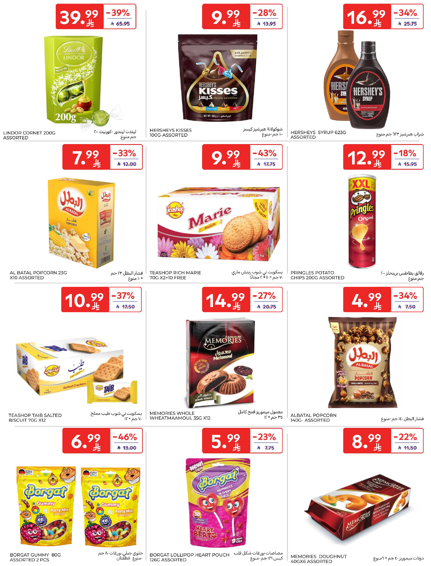 Carrefour Saudi Arabia Offers from 4 to 10 February 2026 Ramadan Kareem Offers