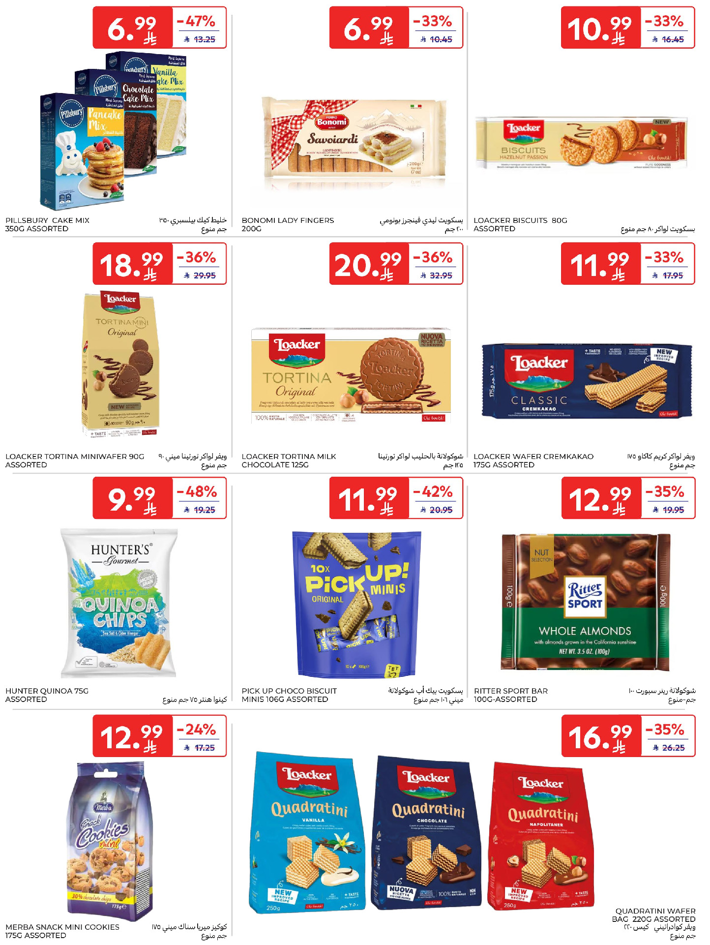 Carrefour Saudi Arabia Offers from 4 to 10 February 2026 Ramadan Kareem Offers