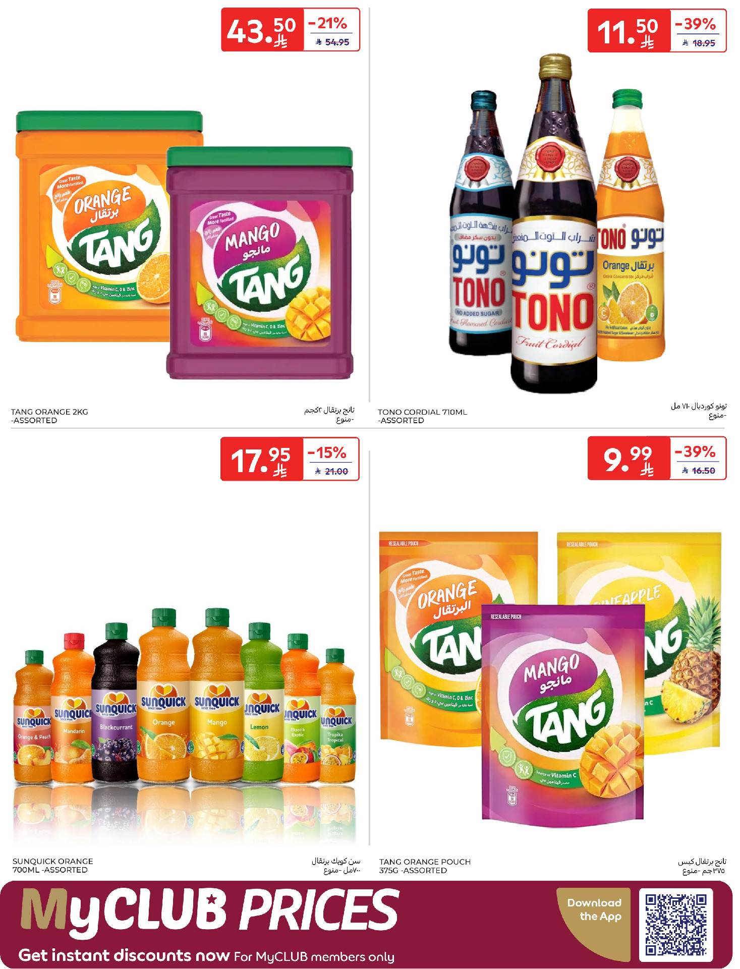 Carrefour Saudi Arabia Offers from 4 to 10 February 2026 Ramadan Kareem Offers