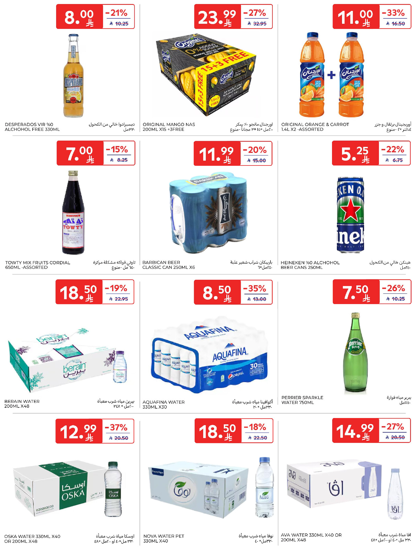 Carrefour Saudi Arabia Offers from 4 to 10 February 2026 Ramadan Kareem Offers