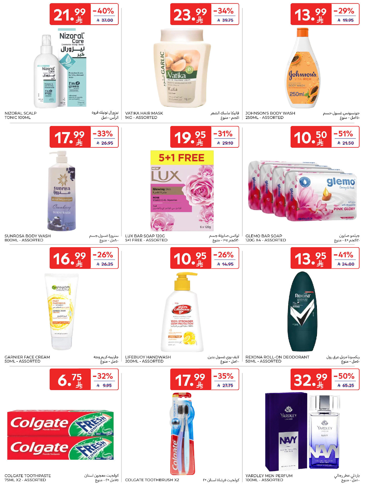 Carrefour Saudi Arabia Offers from 4 to 10 February 2026 Ramadan Kareem Offers