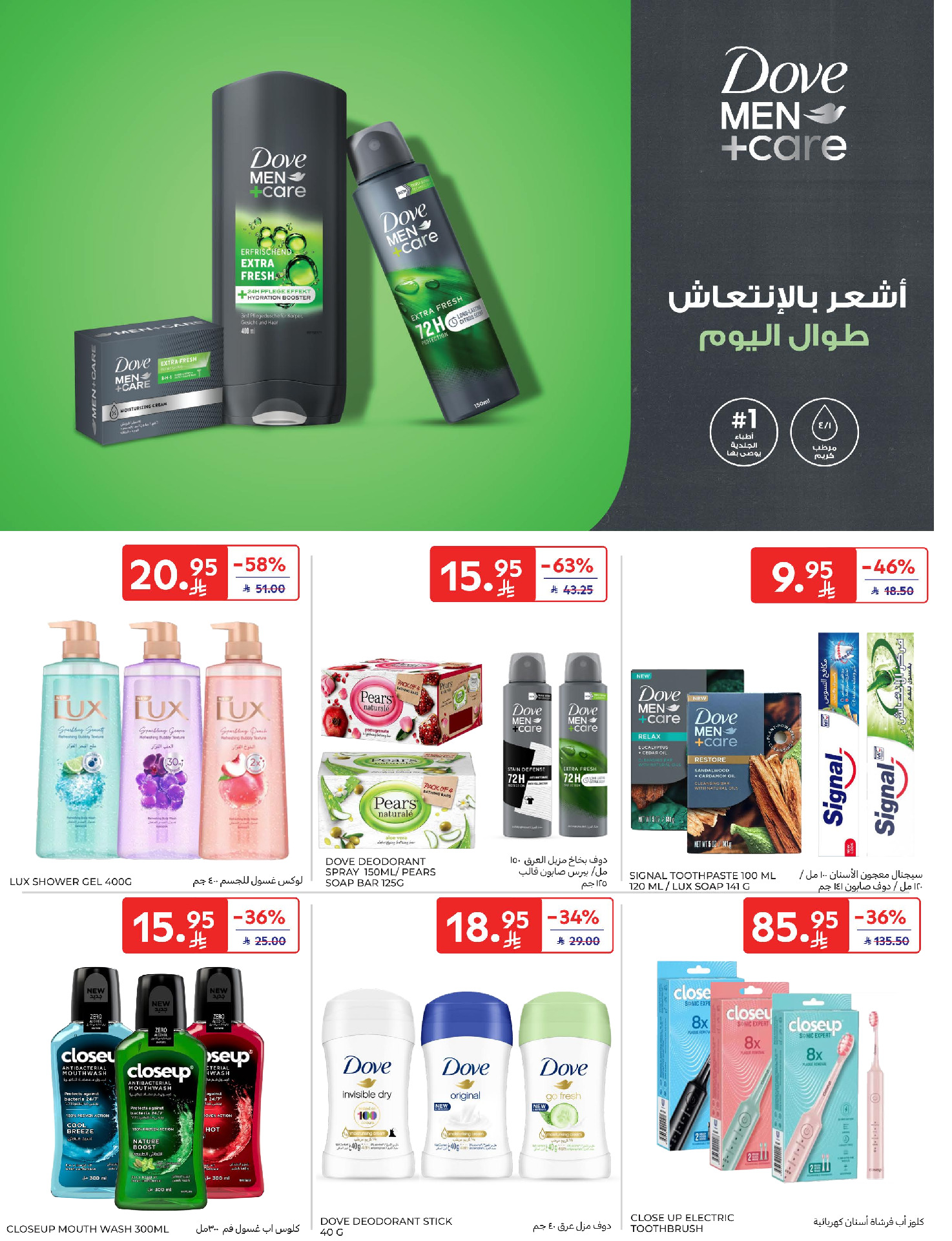 Carrefour Saudi Arabia Offers from 4 to 10 February 2026 Ramadan Kareem Offers