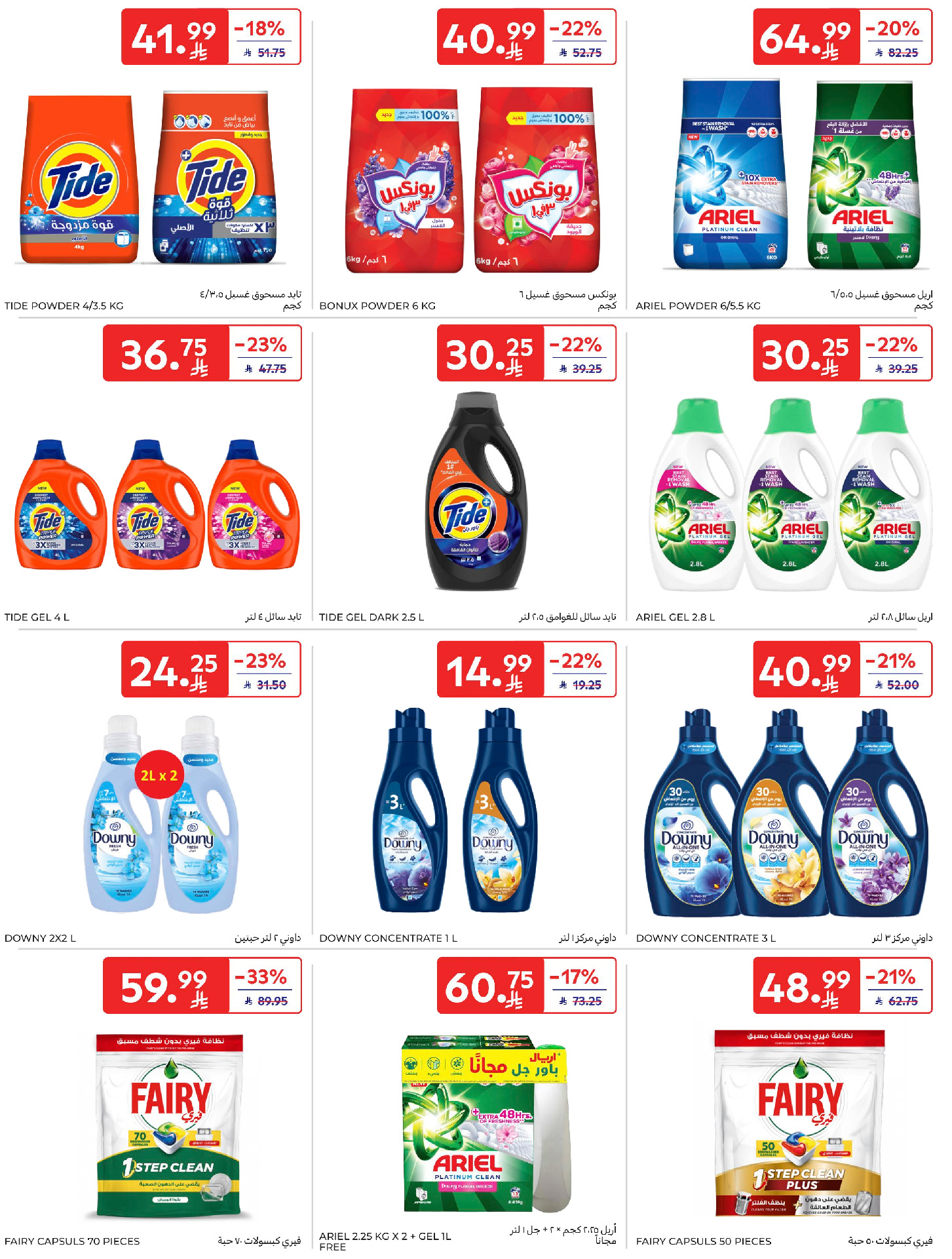 Carrefour Saudi Arabia Offers from 4 to 10 February 2026 Ramadan Kareem Offers