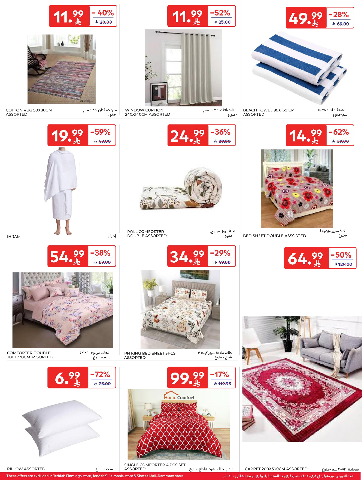 Carrefour Saudi Arabia Offers from 4 to 10 February 2026 Ramadan Kareem Offers