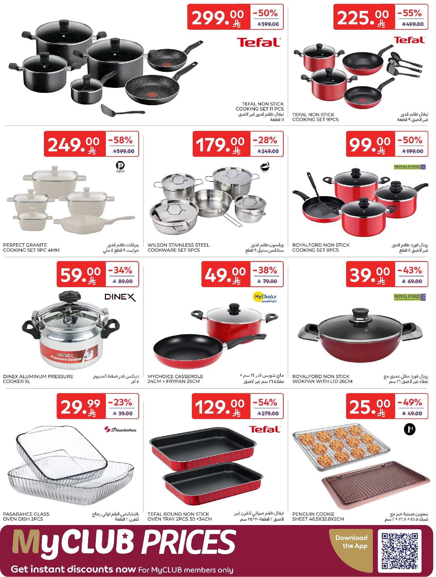 Carrefour Saudi Arabia Offers from 4 to 10 February 2026 Ramadan Kareem Offers