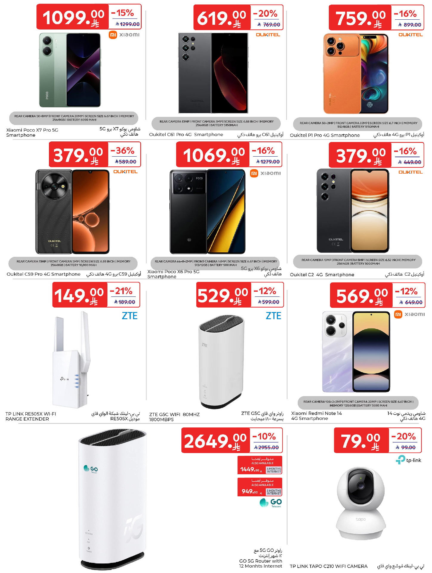 Carrefour Saudi Arabia Offers from 4 to 10 February 2026 Ramadan Kareem Offers