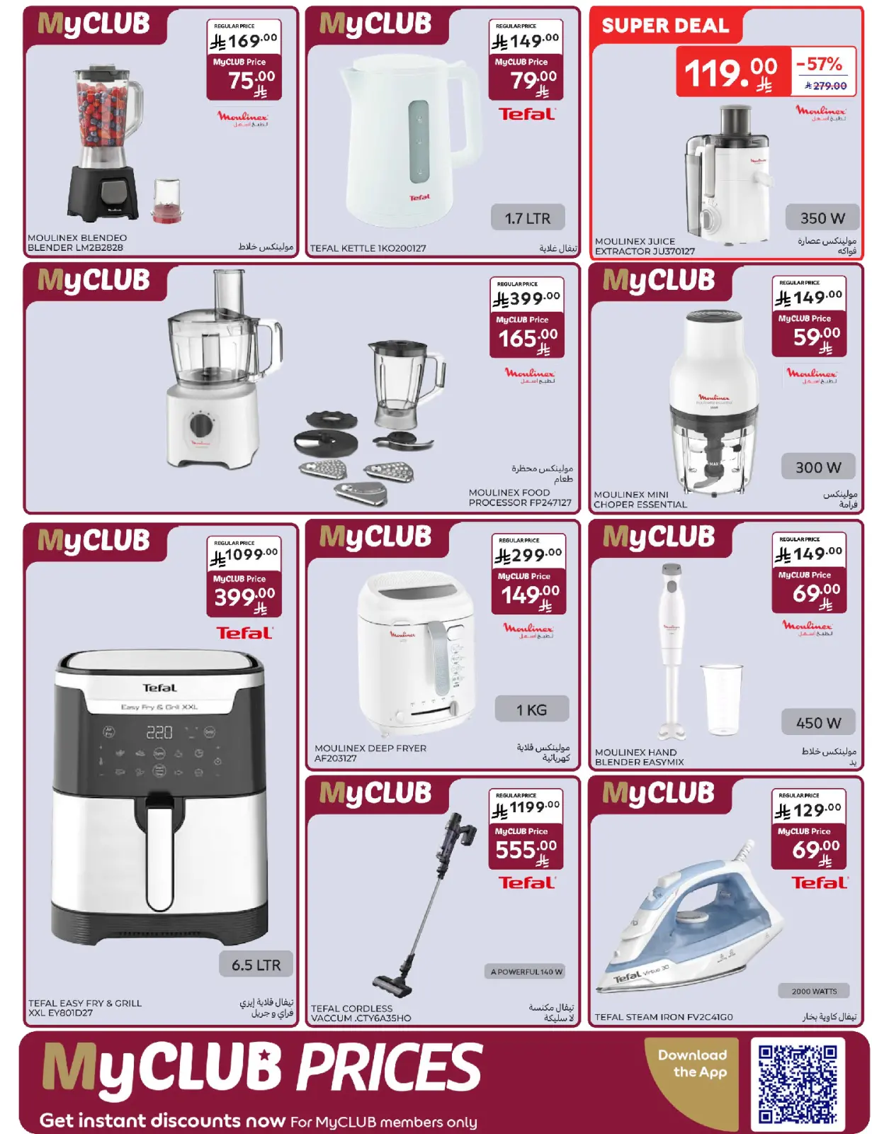 صفحة 71 ضمن عروض رمضان كريم في كارفور السعودية