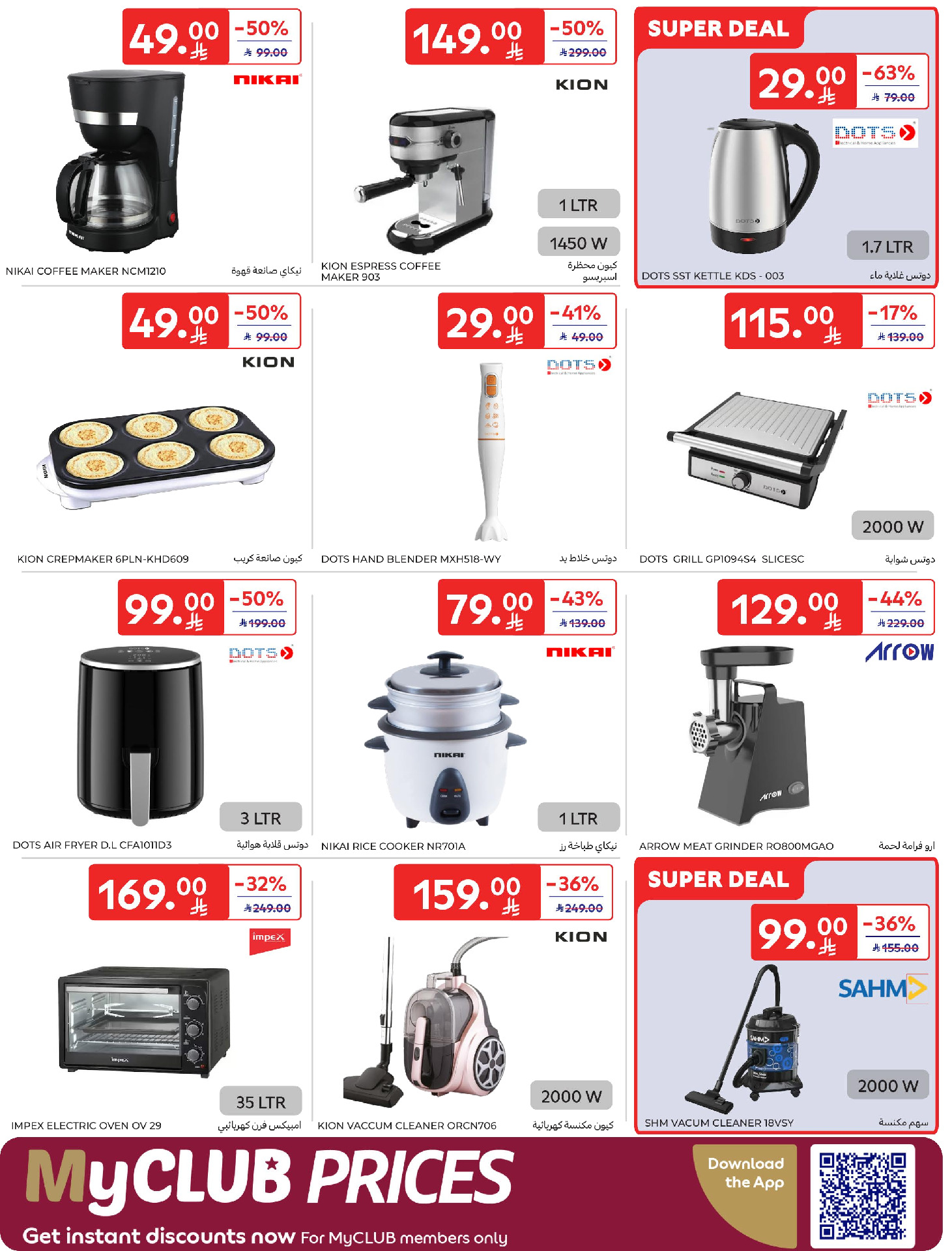 Carrefour Saudi Arabia Offers from 4 to 10 February 2026 Ramadan Kareem Offers