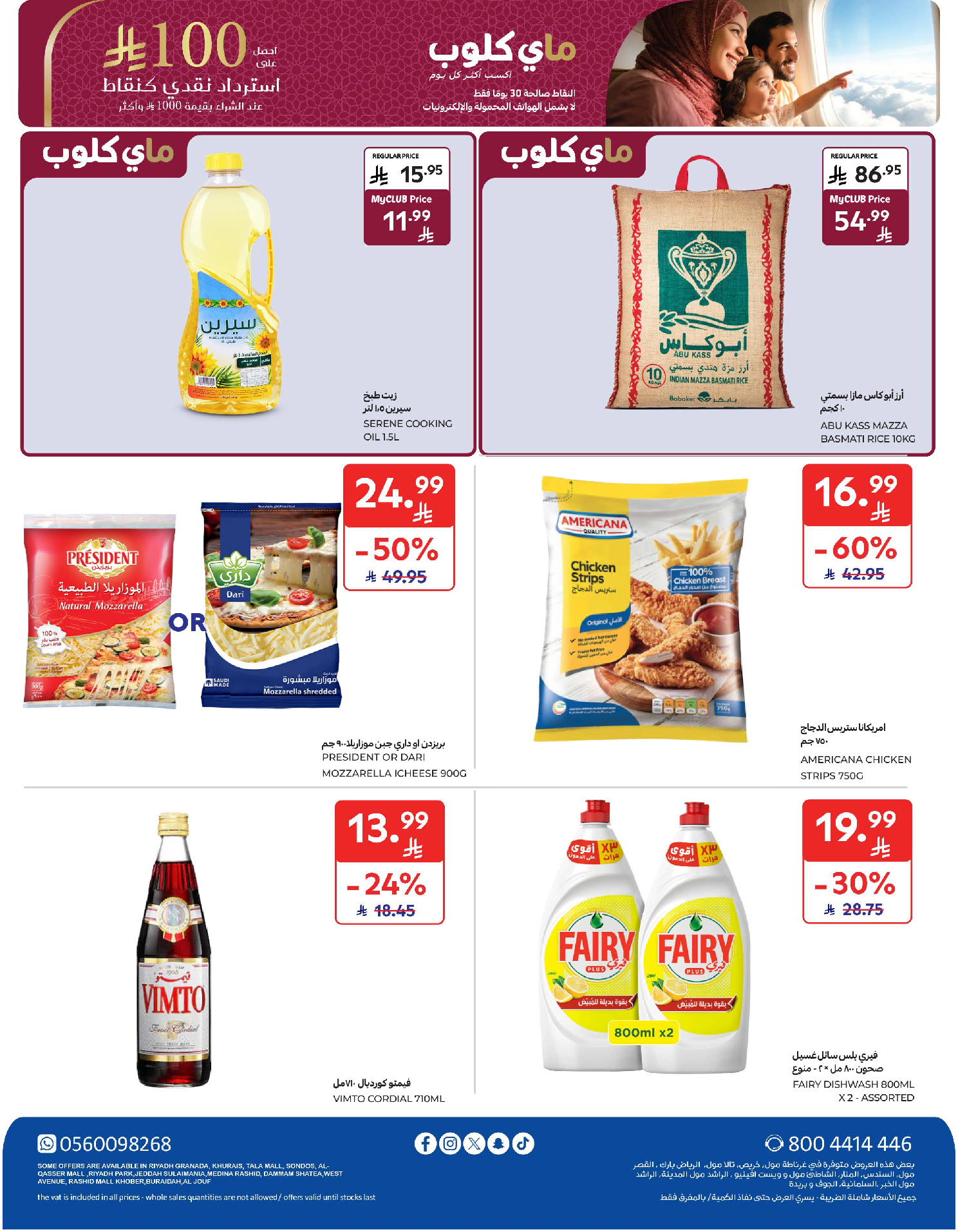 Carrefour Saudi Arabia Offers from 4 to 10 February 2026 Ramadan Kareem Offers