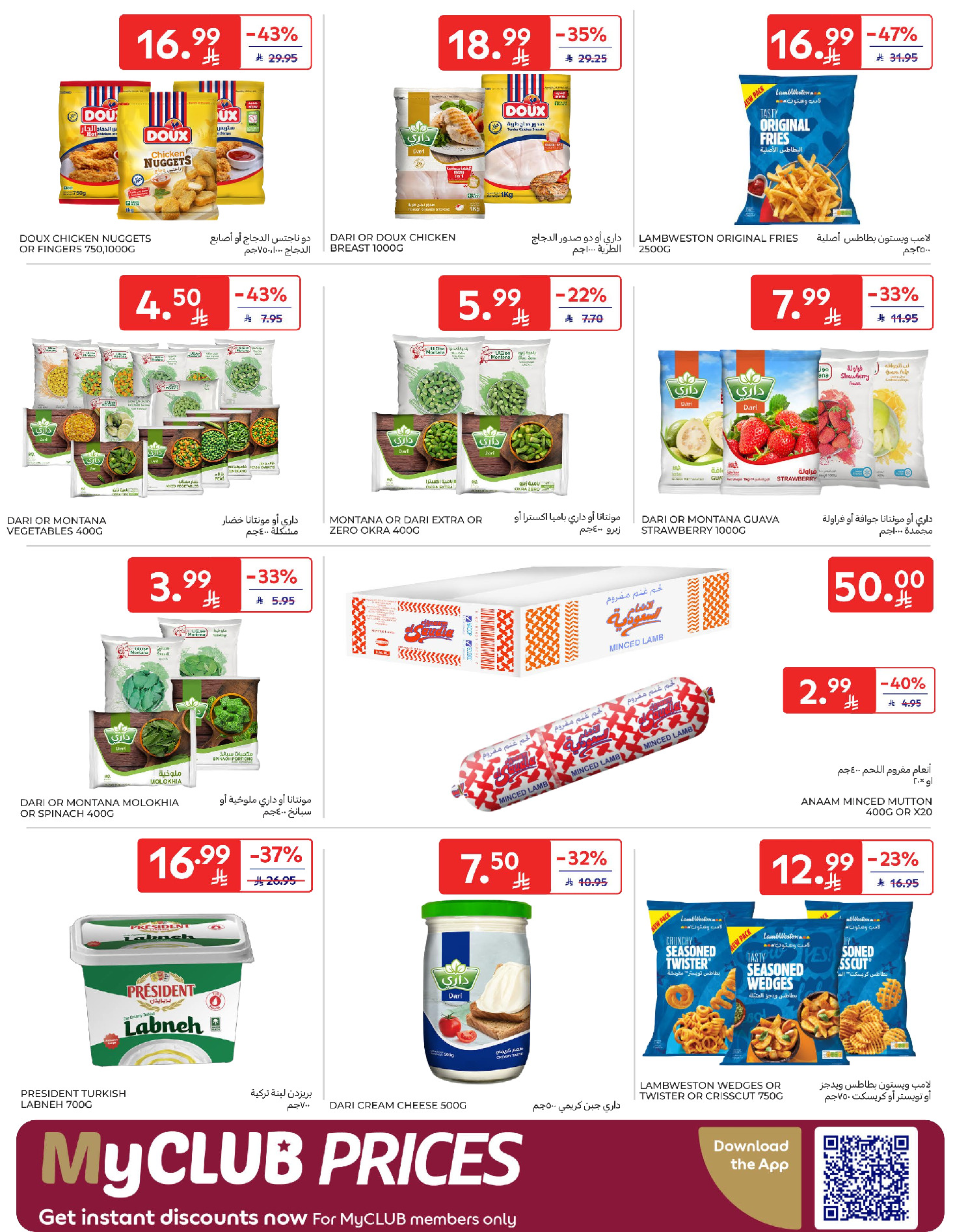 Carrefour Saudi Arabia Offers from 4 to 10 February 2026 Ramadan Kareem Offers