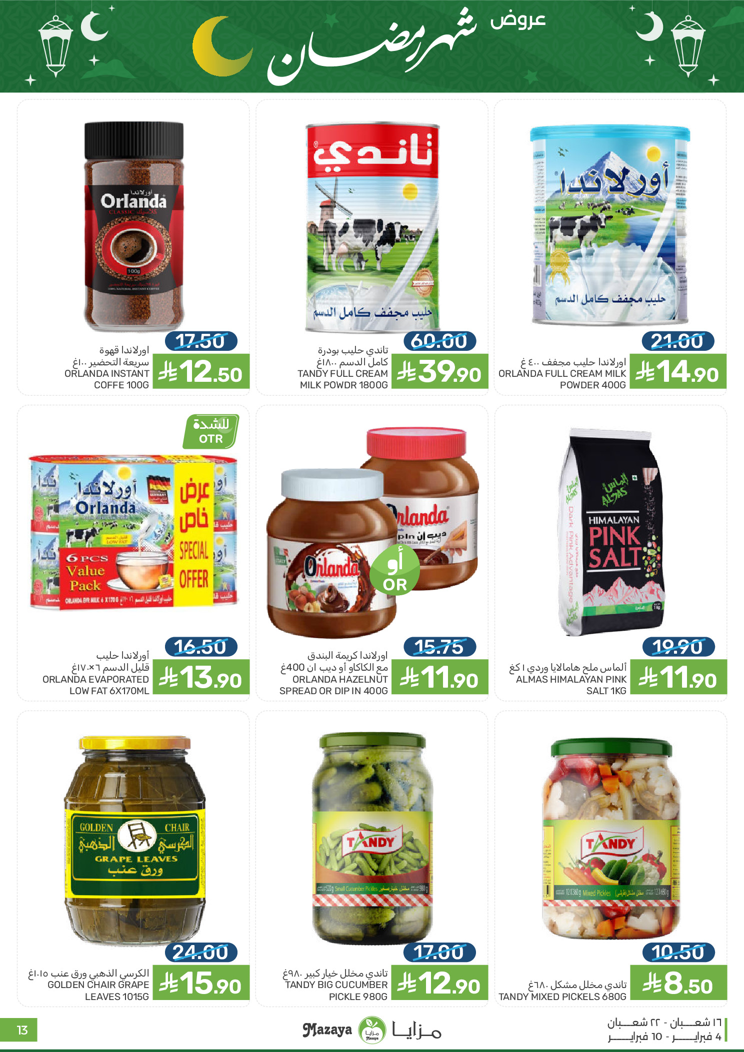 Offres Aliments Mazaya Arabie Saoudite de 4 à 10 février 2026 Offres Ramadan