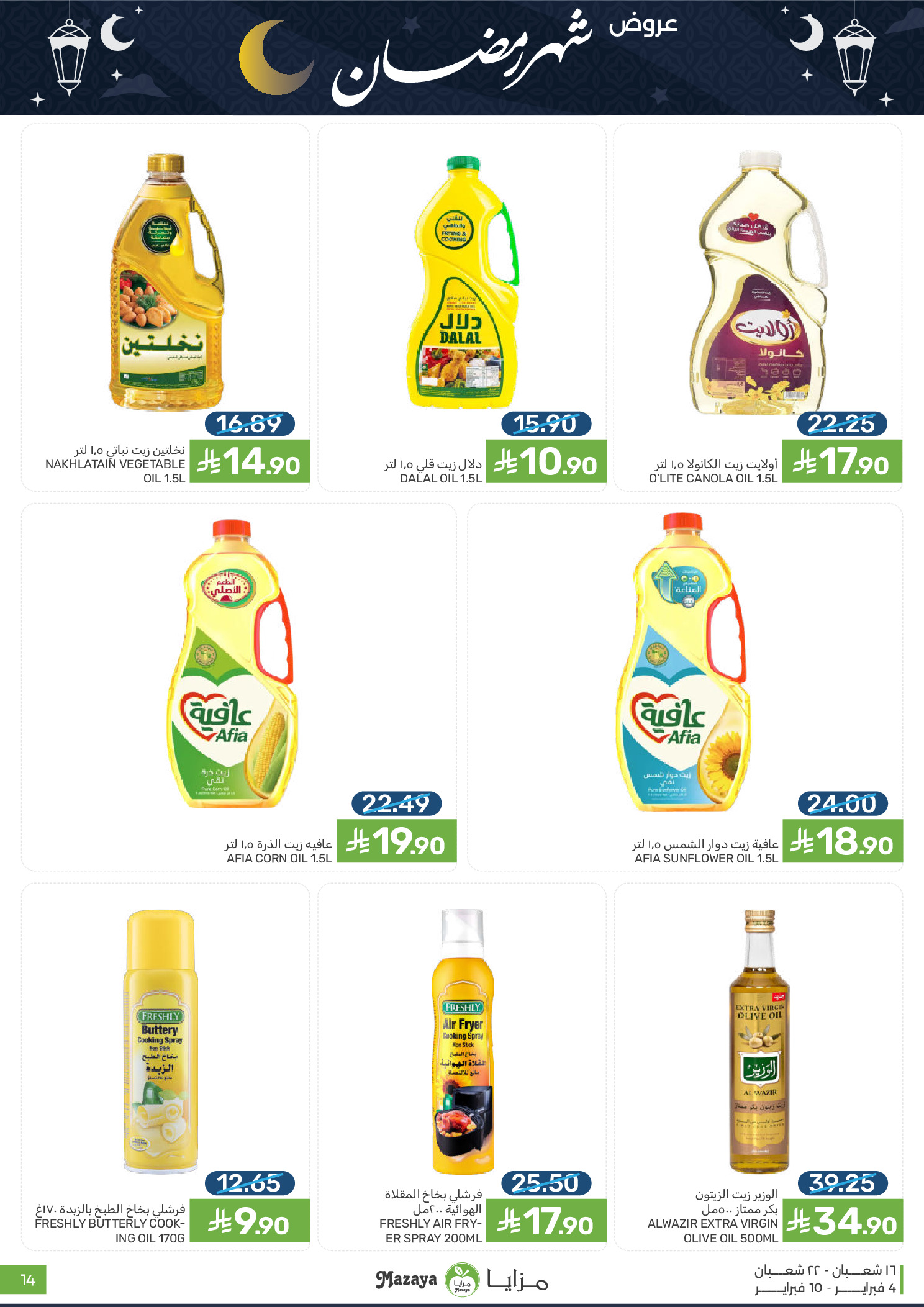 Offres Aliments Mazaya Arabie Saoudite de 4 à 10 février 2026 Offres Ramadan