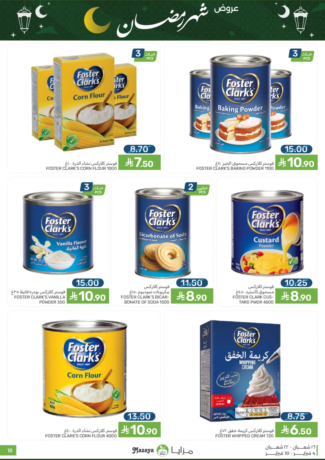 صفحة 18 ضمن عروض شهر رمضان في مزايا للأغذية السعودية