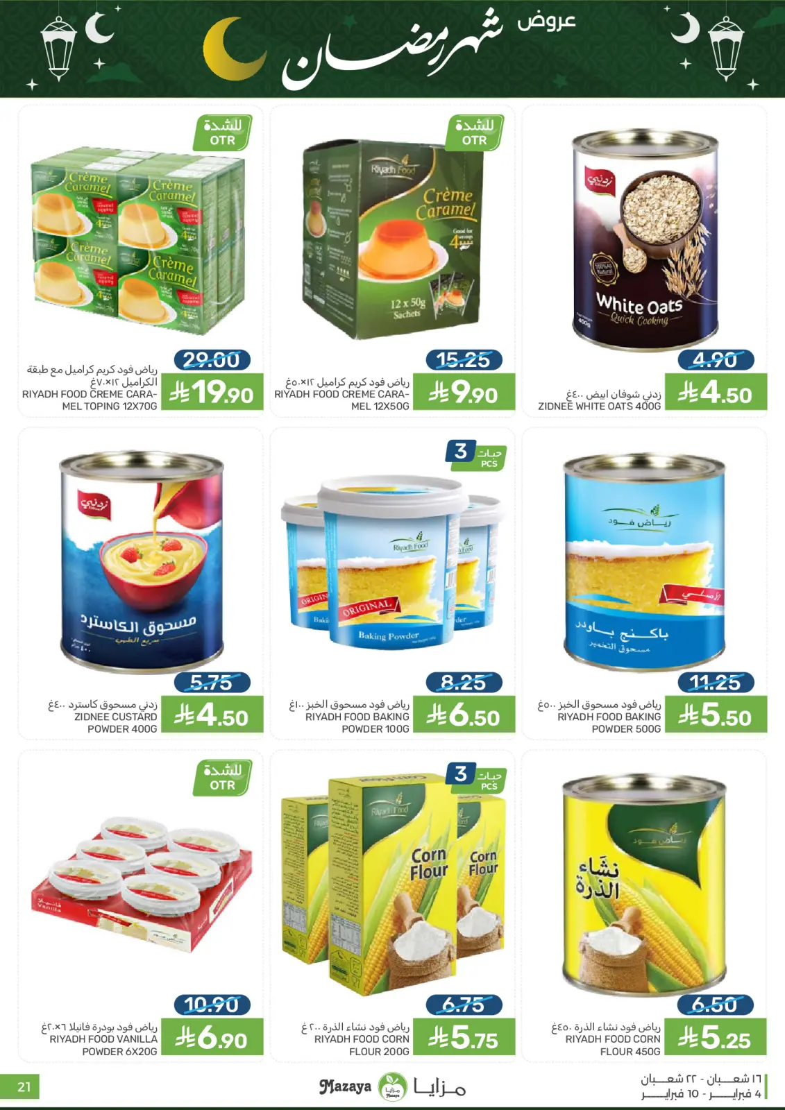 صفحة 21 ضمن عروض شهر رمضان في مزايا للأغذية السعودية