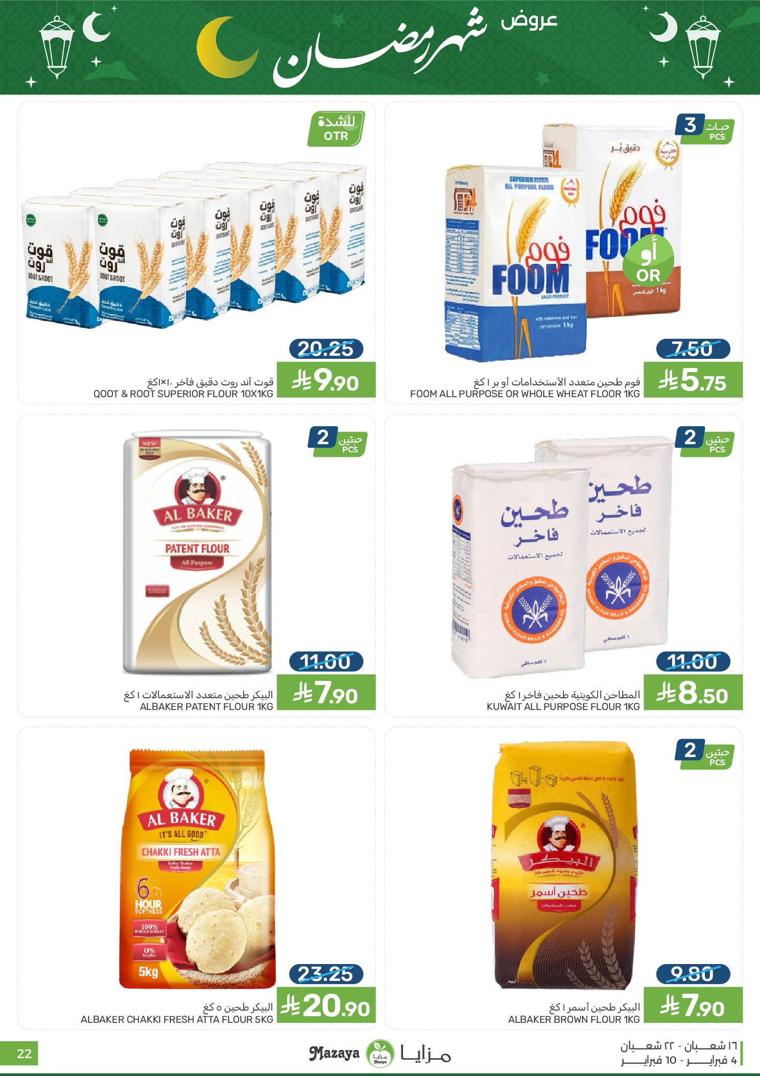 Offres Aliments Mazaya Arabie Saoudite de 4 à 10 février 2026 Offres Ramadan