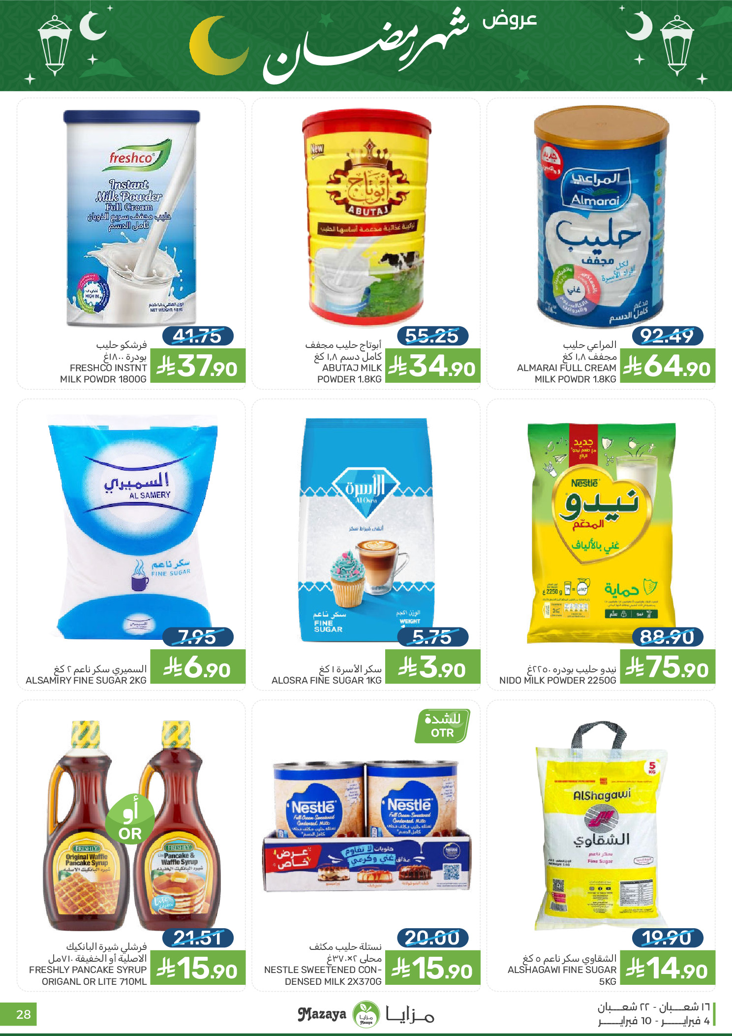Offres Aliments Mazaya Arabie Saoudite de 4 à 10 février 2026 Offres Ramadan