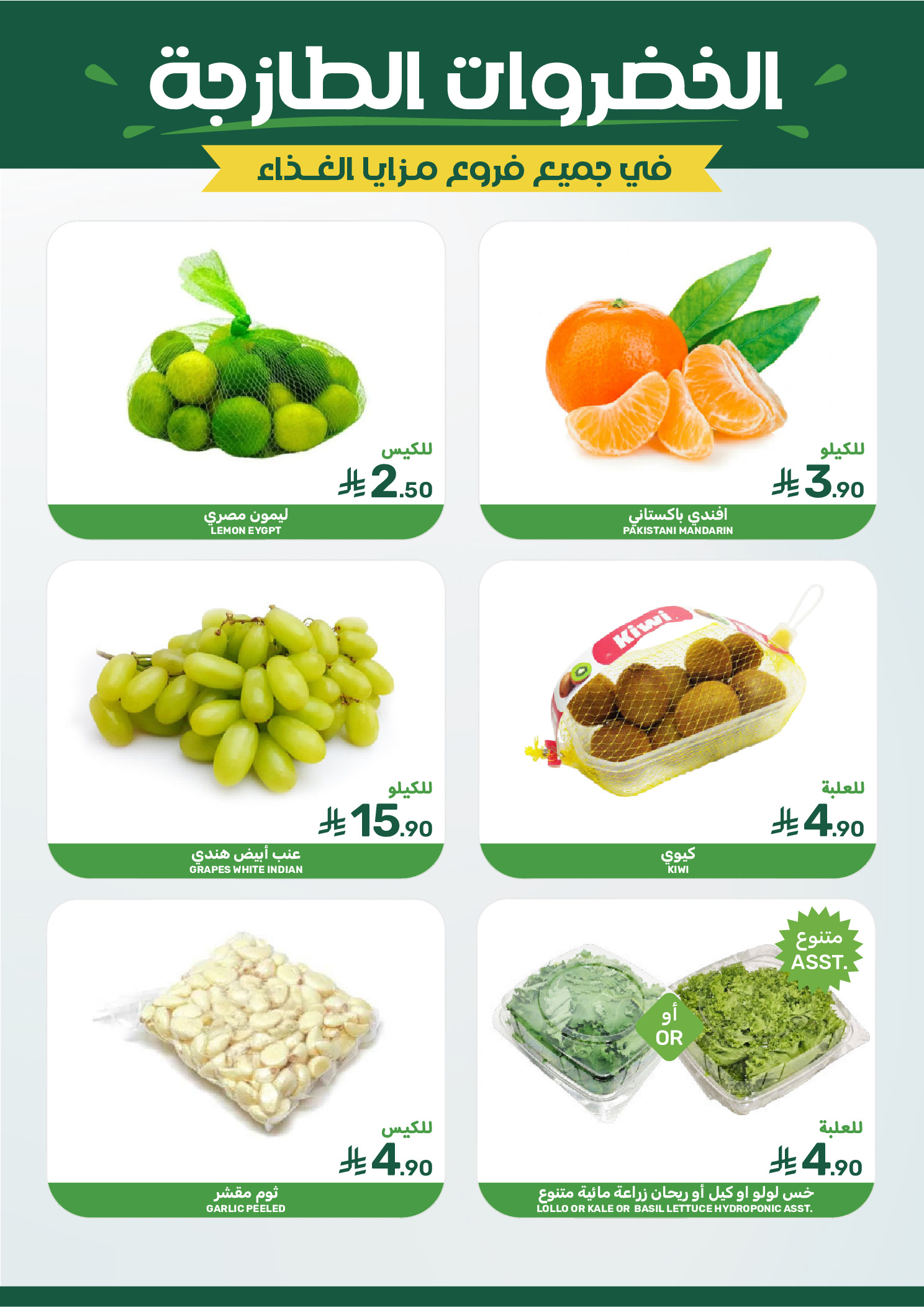 Offres Aliments Mazaya Arabie Saoudite de 4 à 10 février 2026 Offres Ramadan