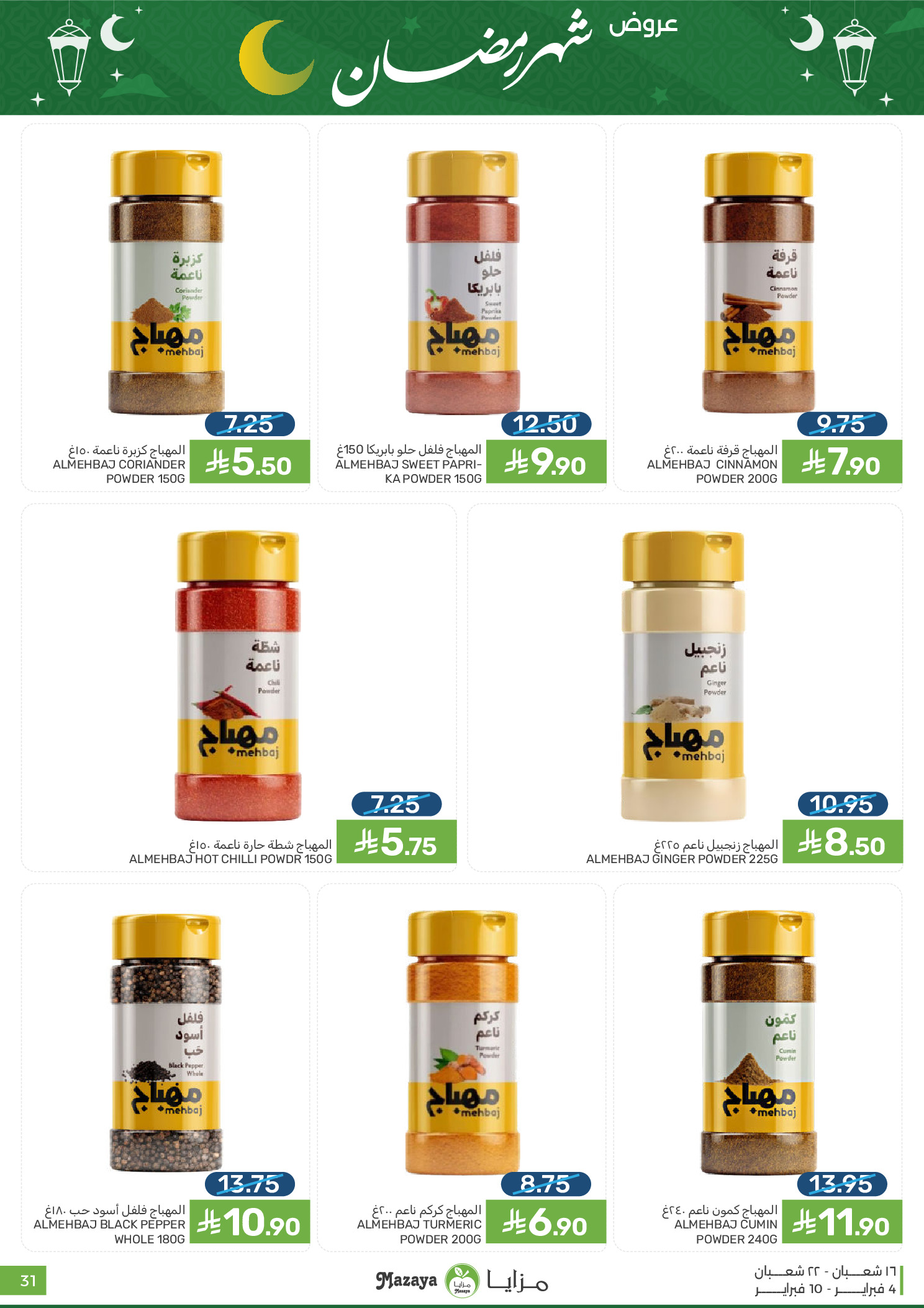 Offres Aliments Mazaya Arabie Saoudite de 4 à 10 février 2026 Offres Ramadan