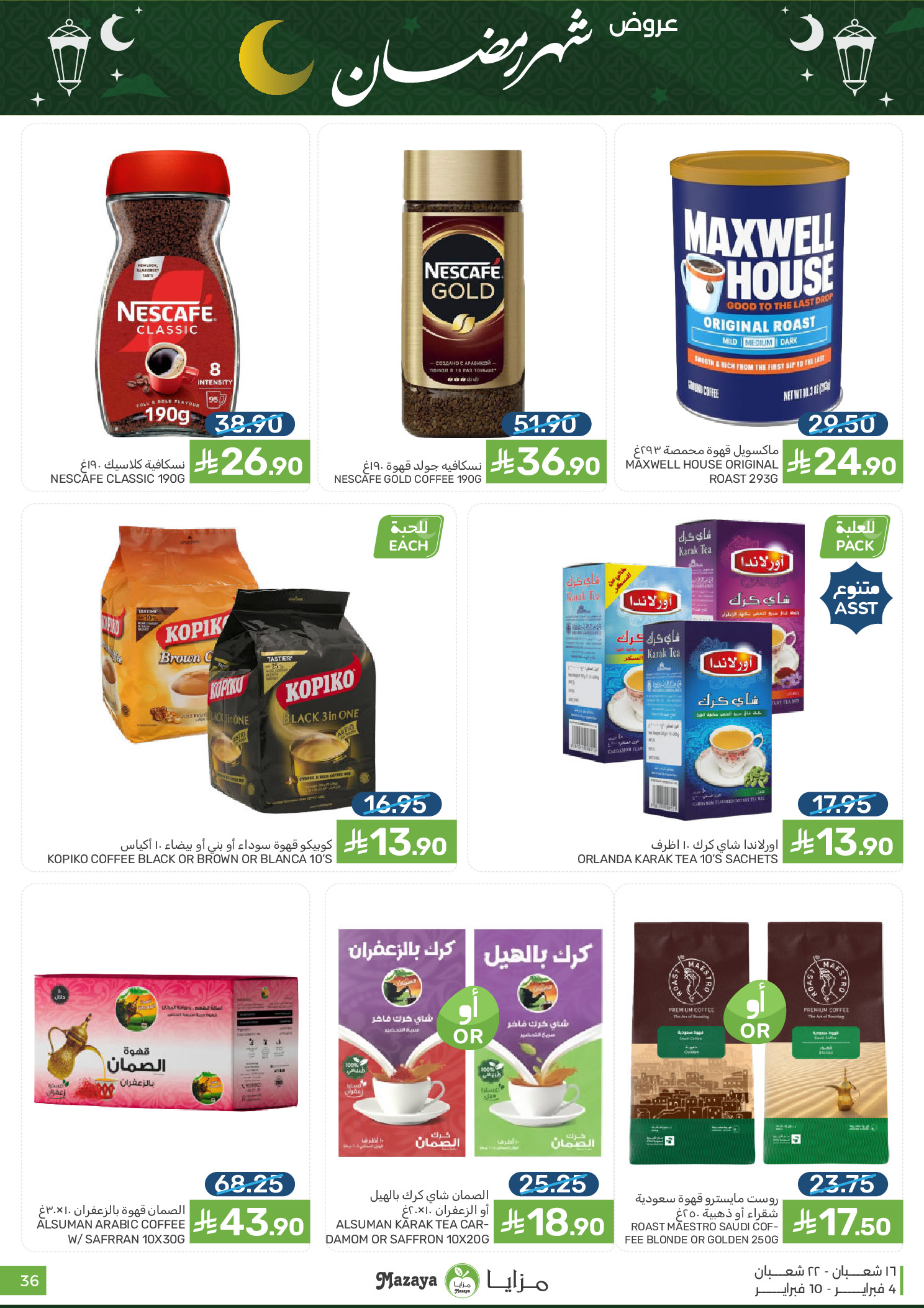 Offres Aliments Mazaya Arabie Saoudite de 4 à 10 février 2026 Offres Ramadan